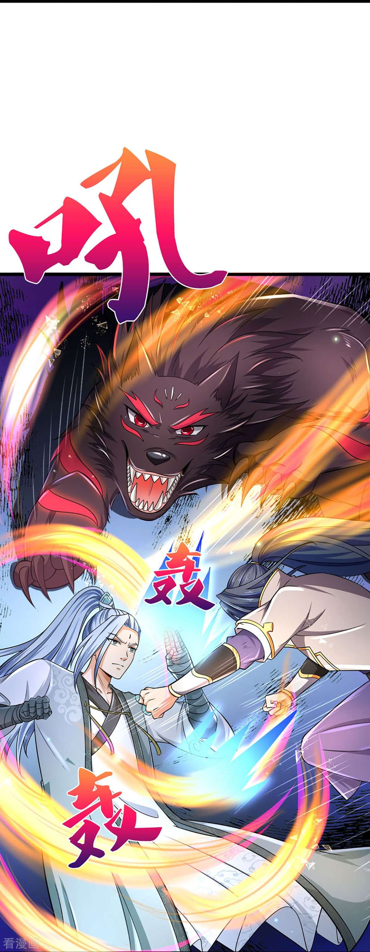 神武天尊443话