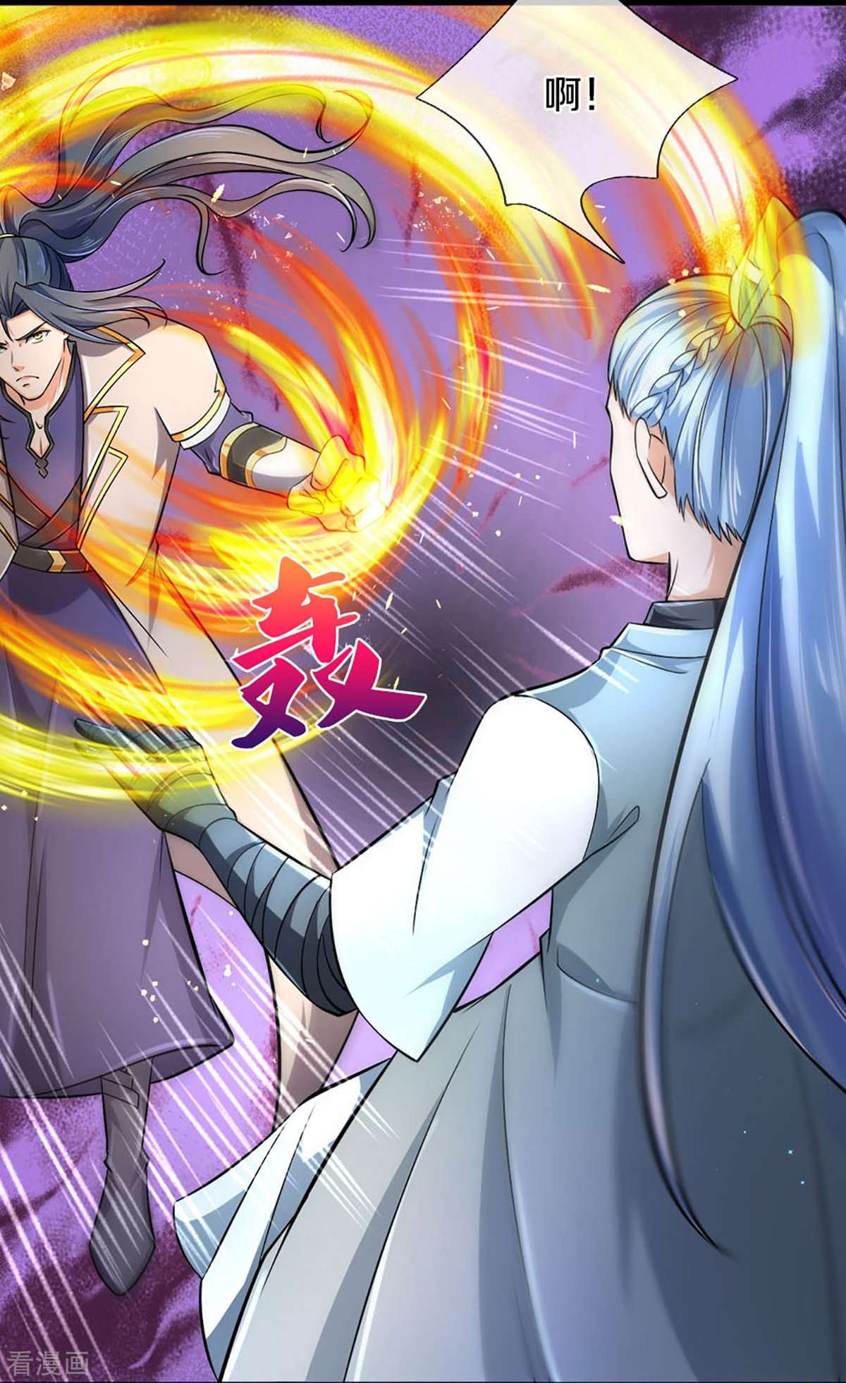神武天尊443话