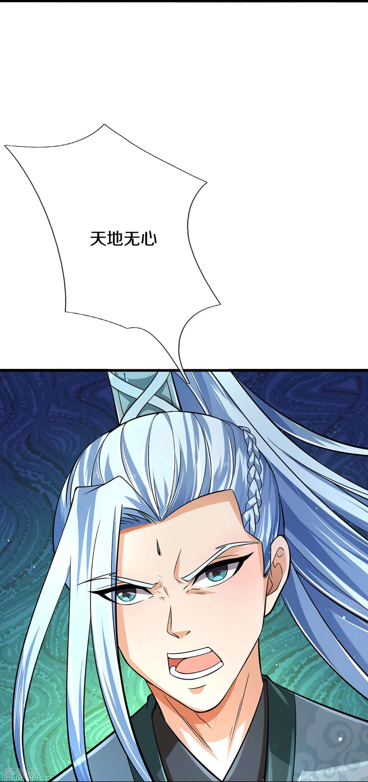 神武天尊443话