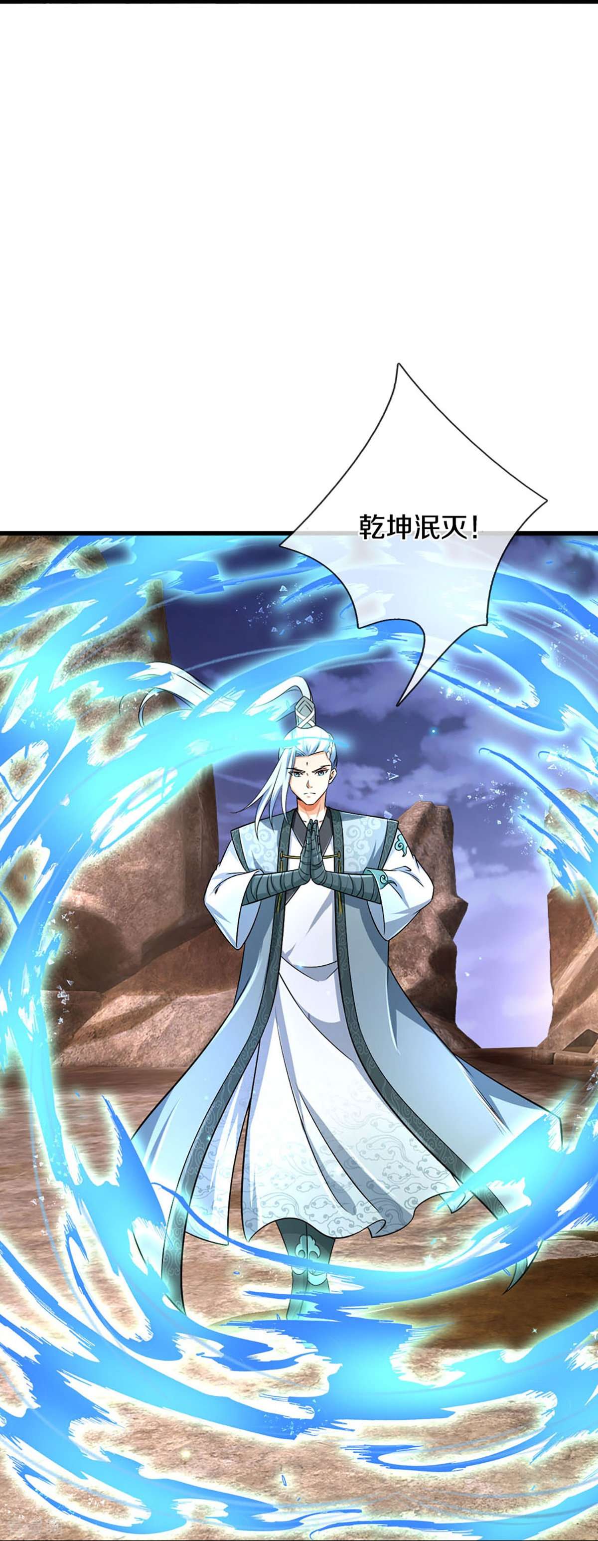 神武天尊443话