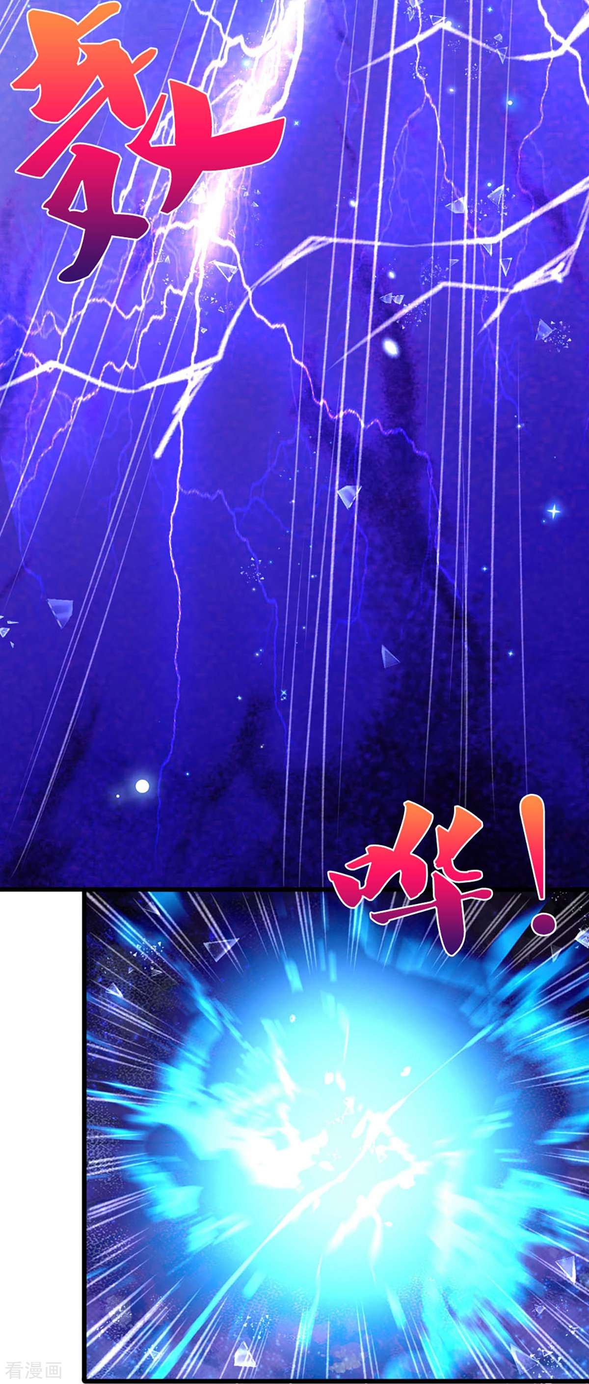 神武天尊443话
