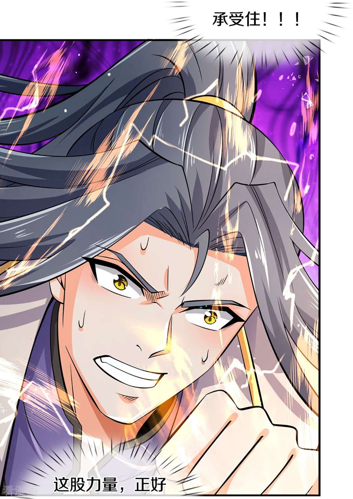 神武天尊443话
