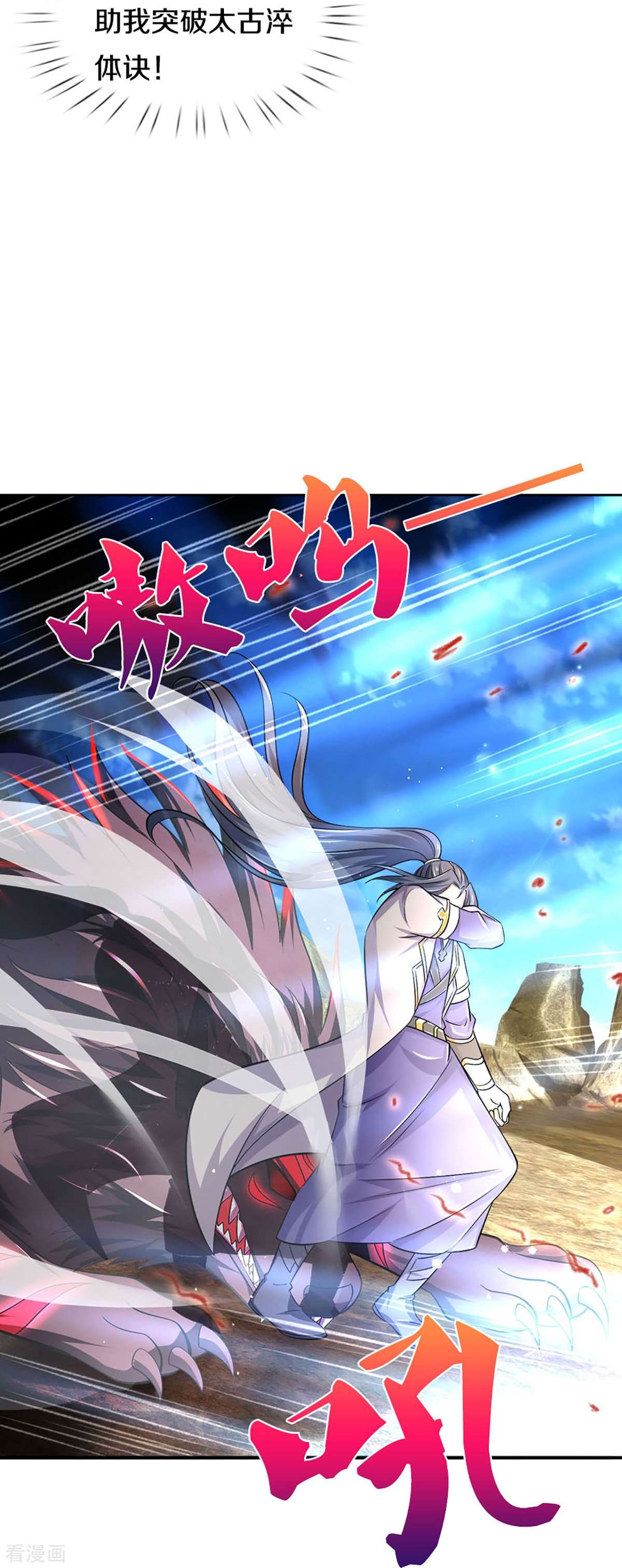 神武天尊443话