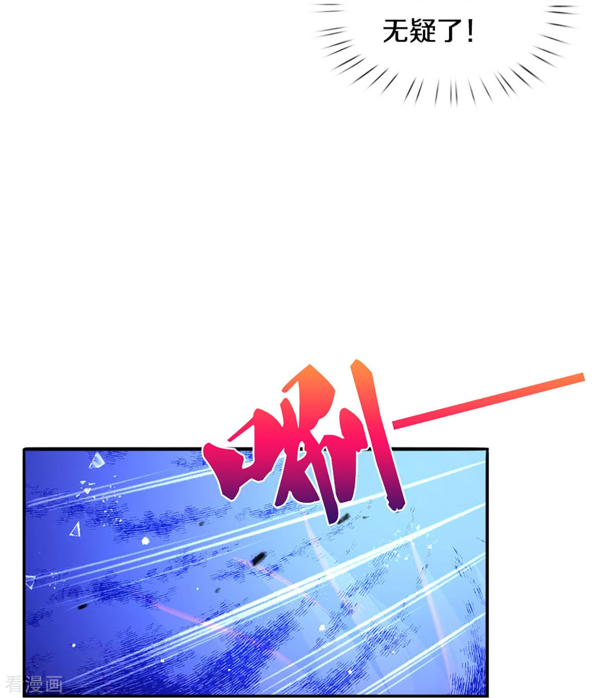 神武天尊443话