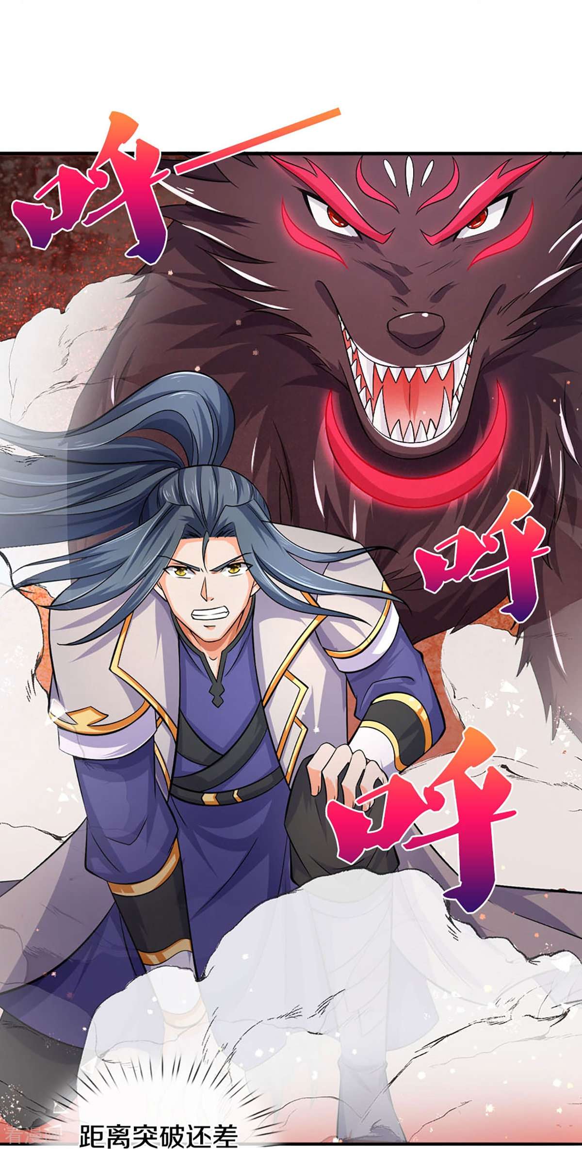 神武天尊443话