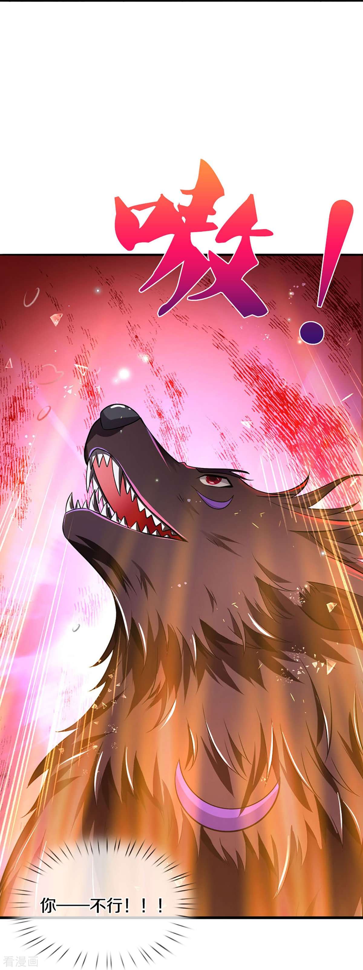 神武天尊443话