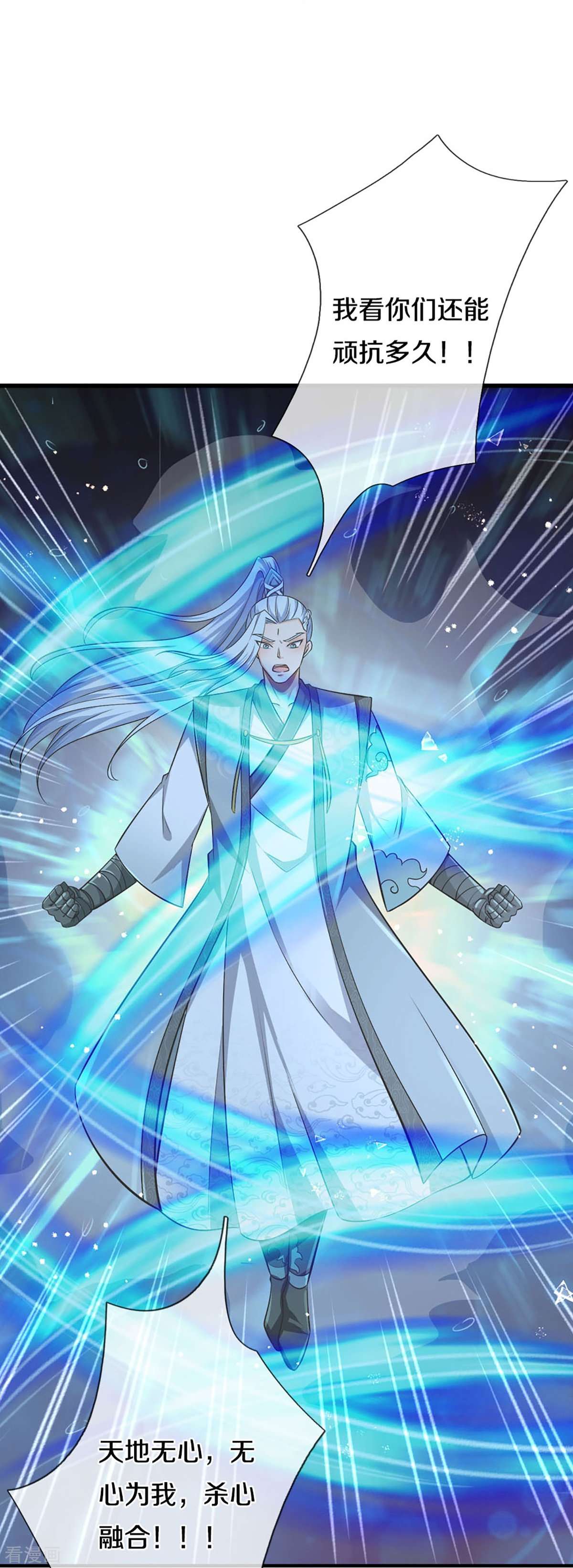 神武天尊443话