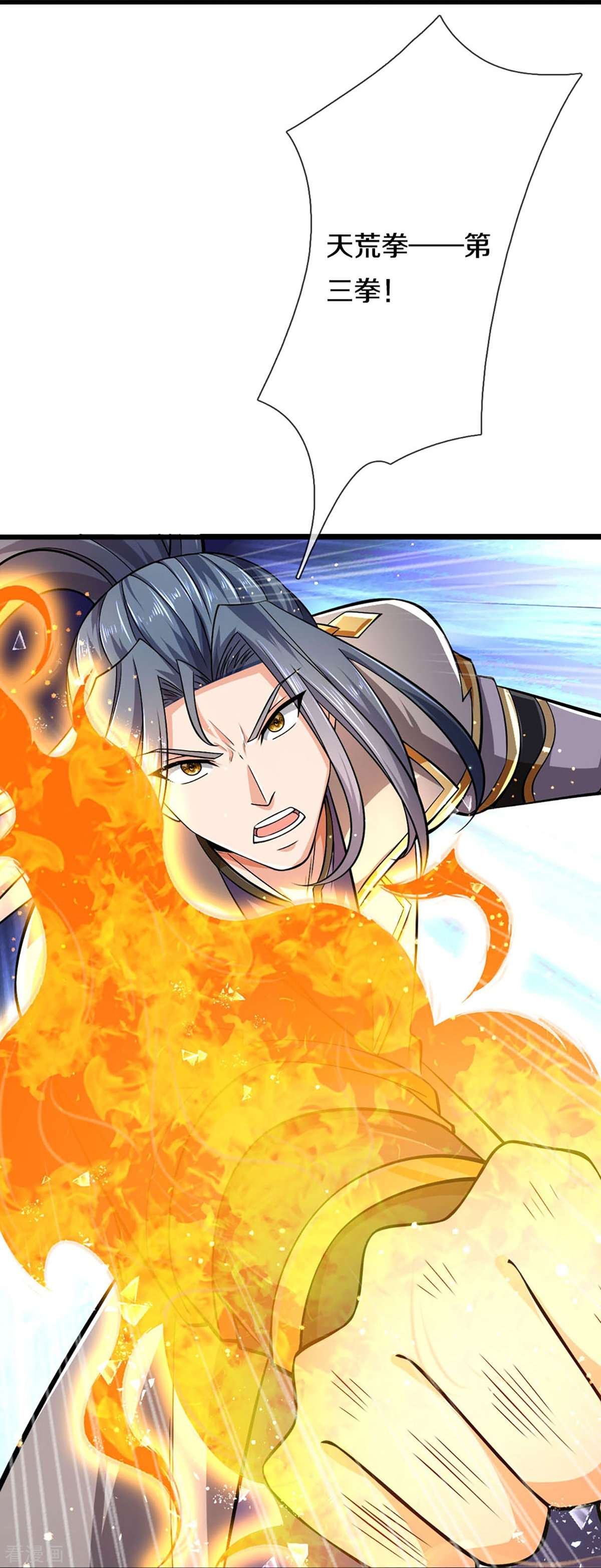 神武天尊443话