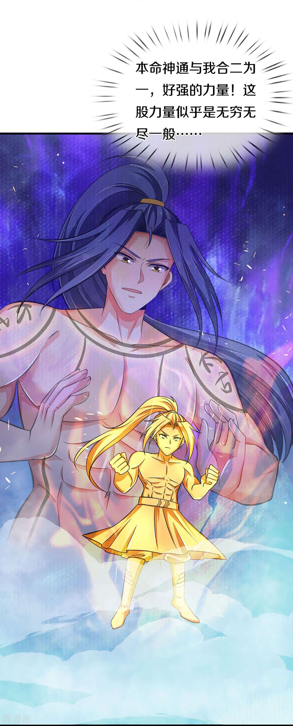 神武天尊444话