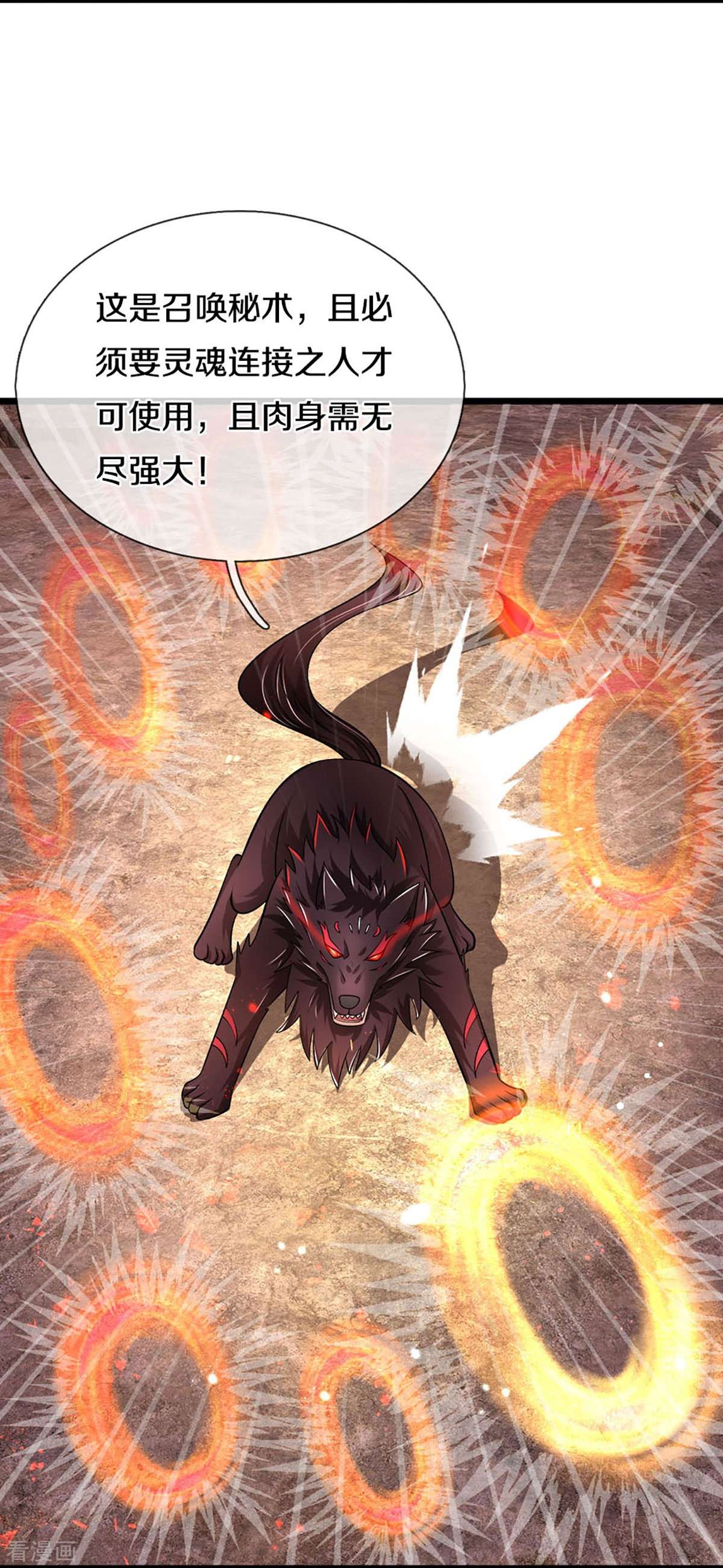 神武天尊444话