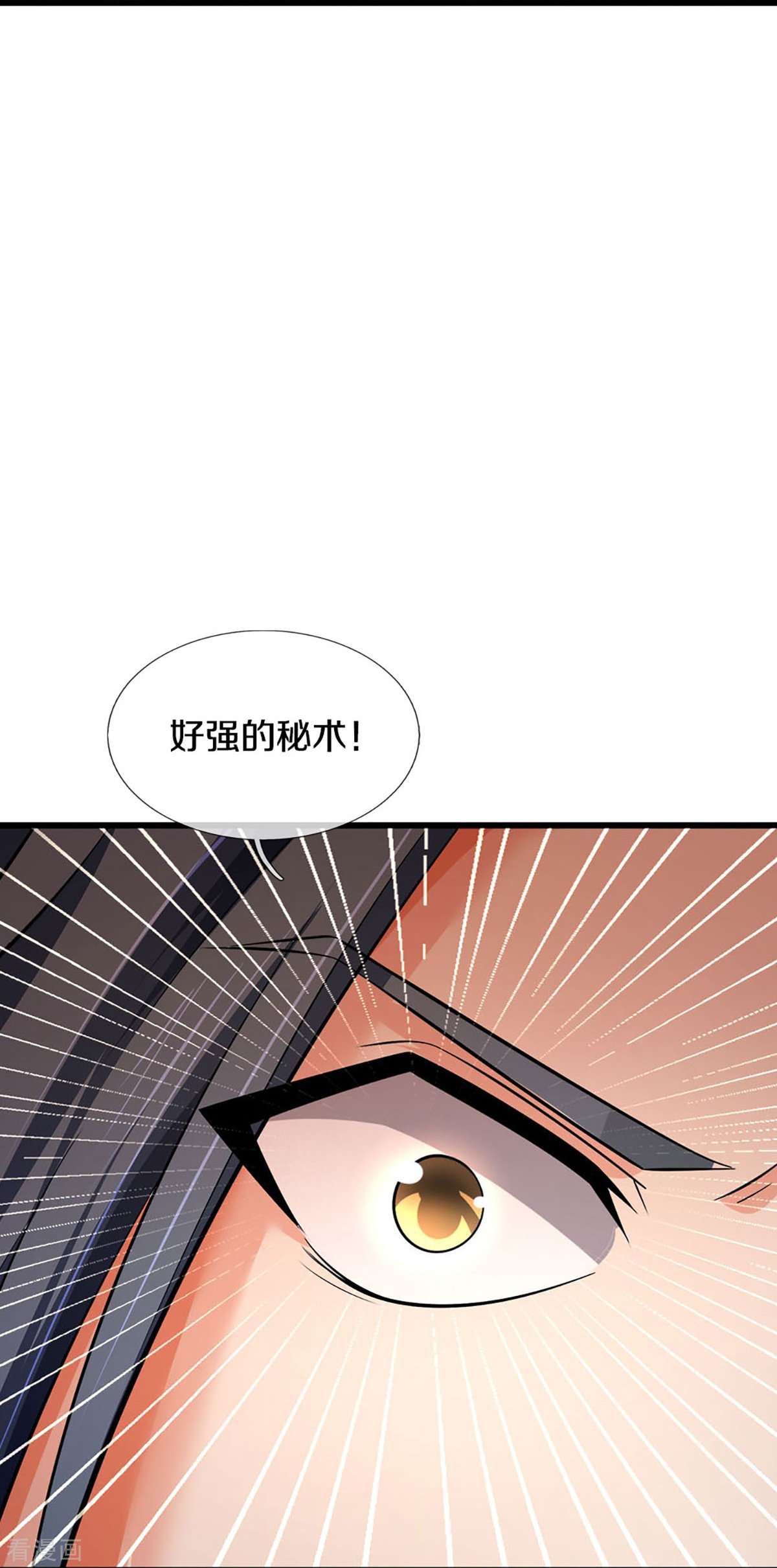 神武天尊444话