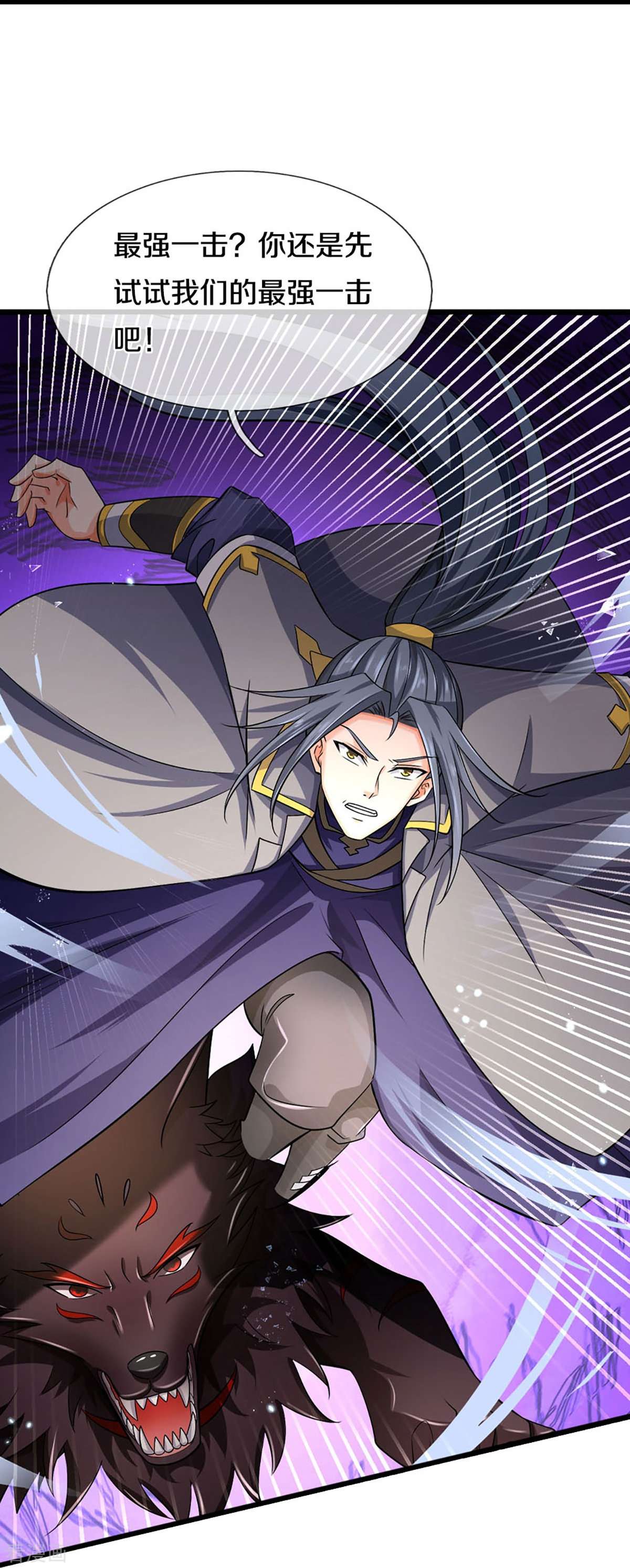 神武天尊444话