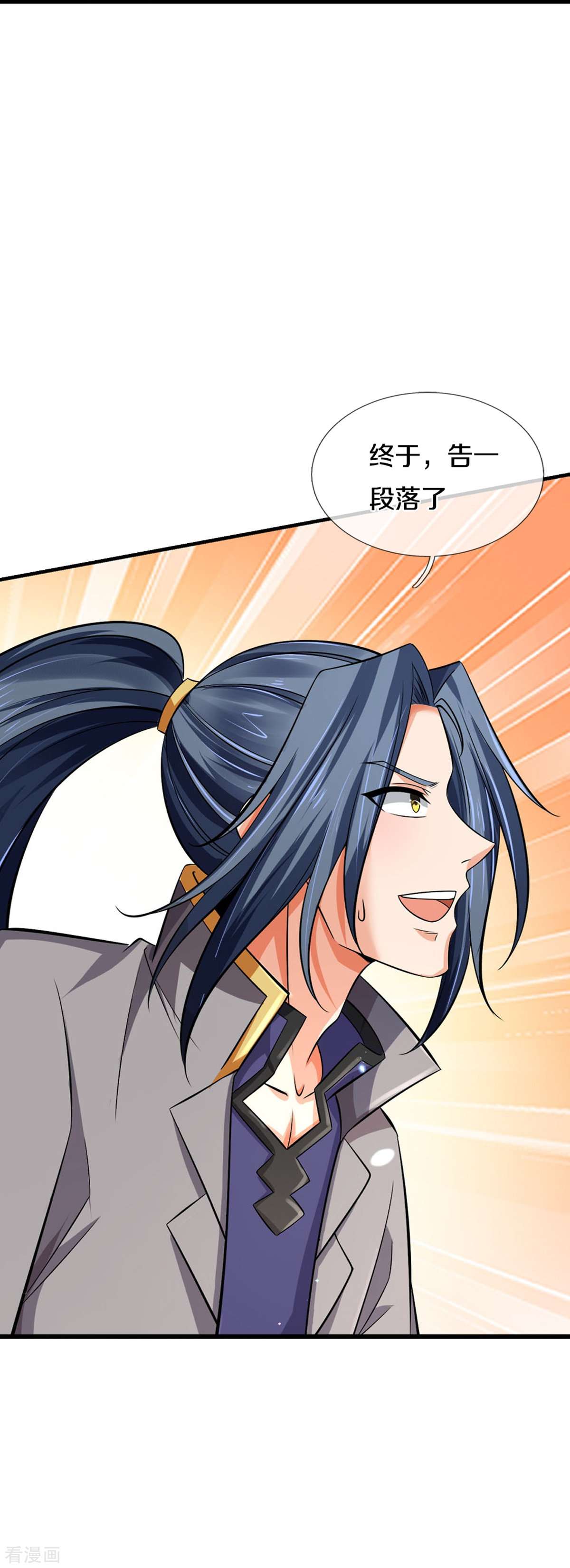 神武天尊444话