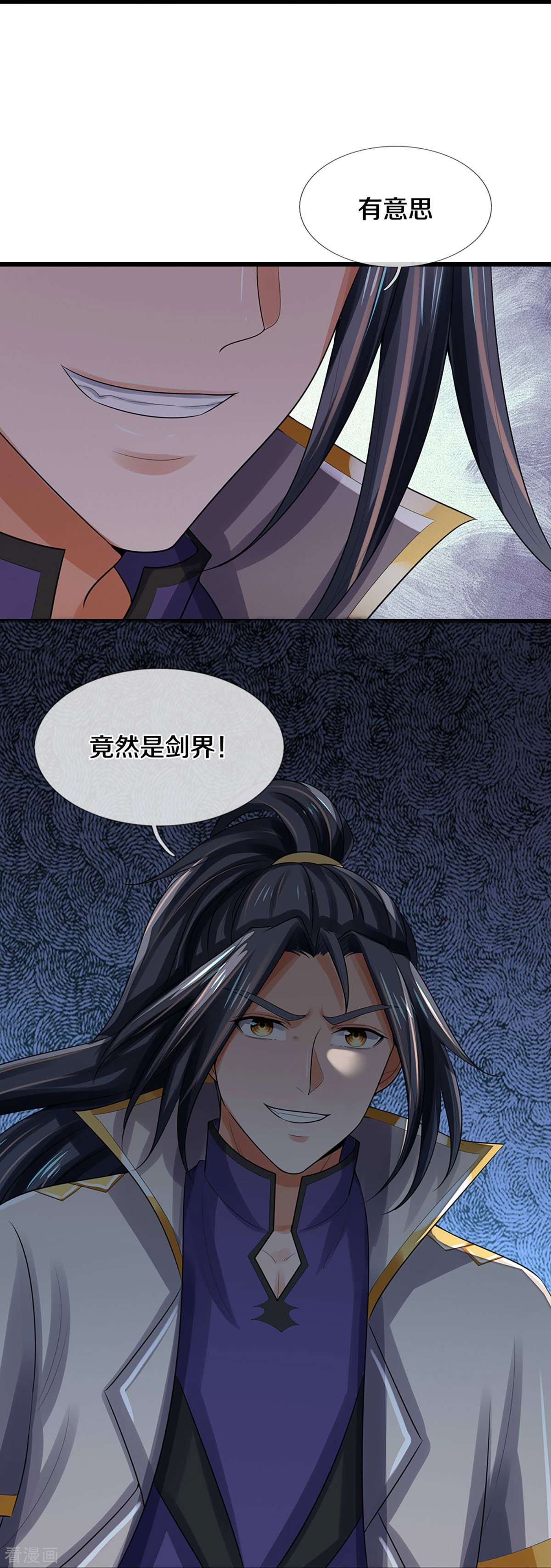 神武天尊446话