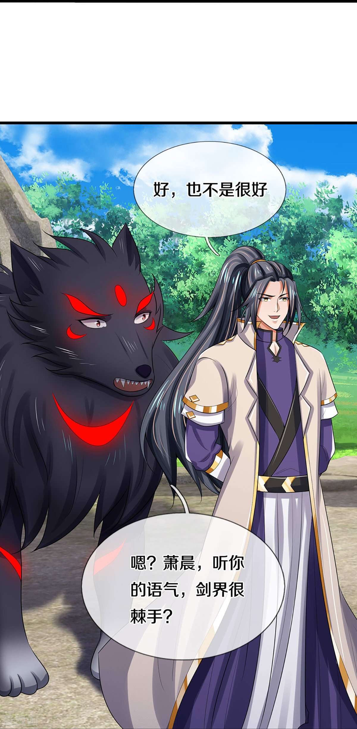 神武天尊446话