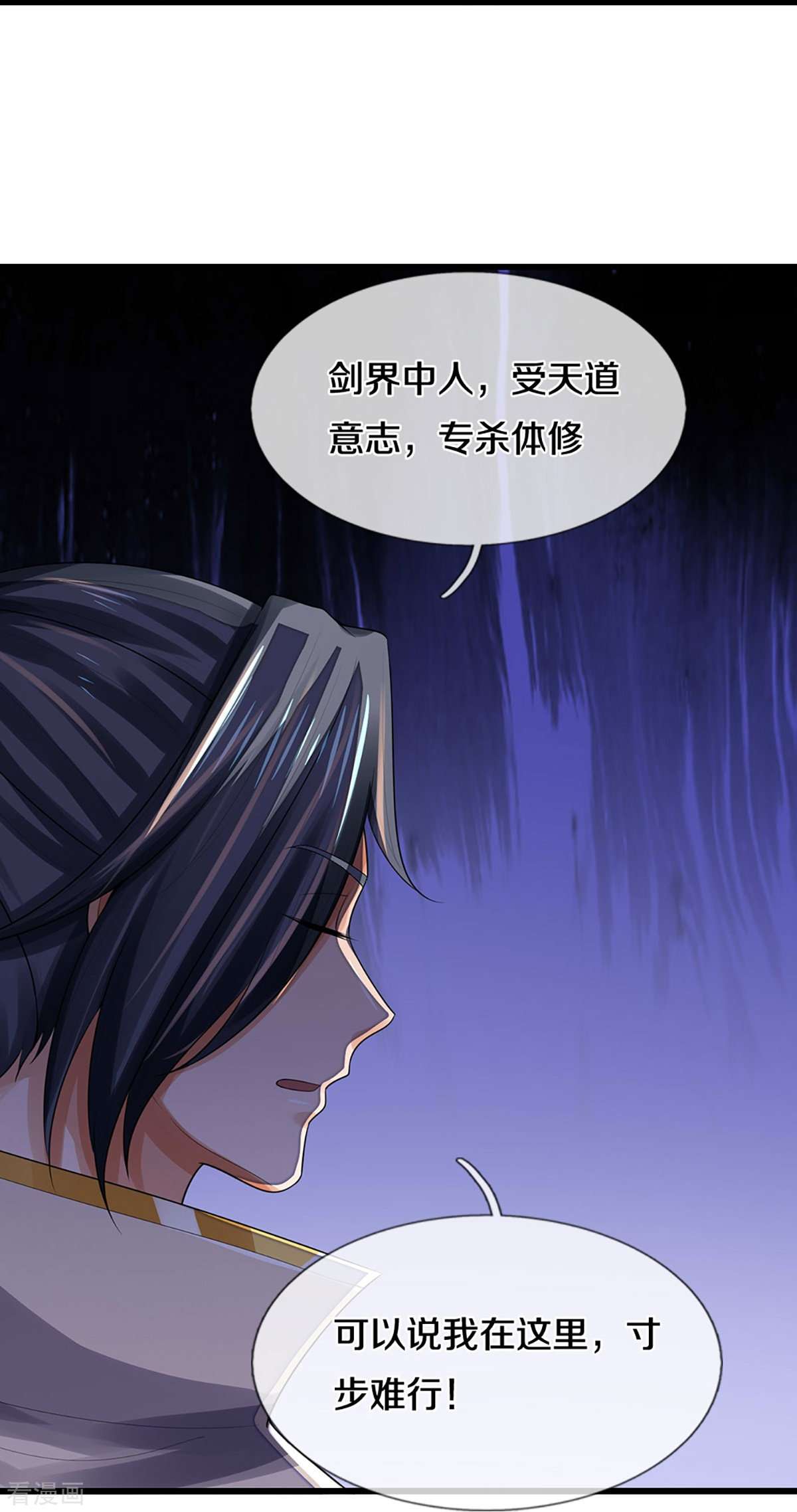 神武天尊446话