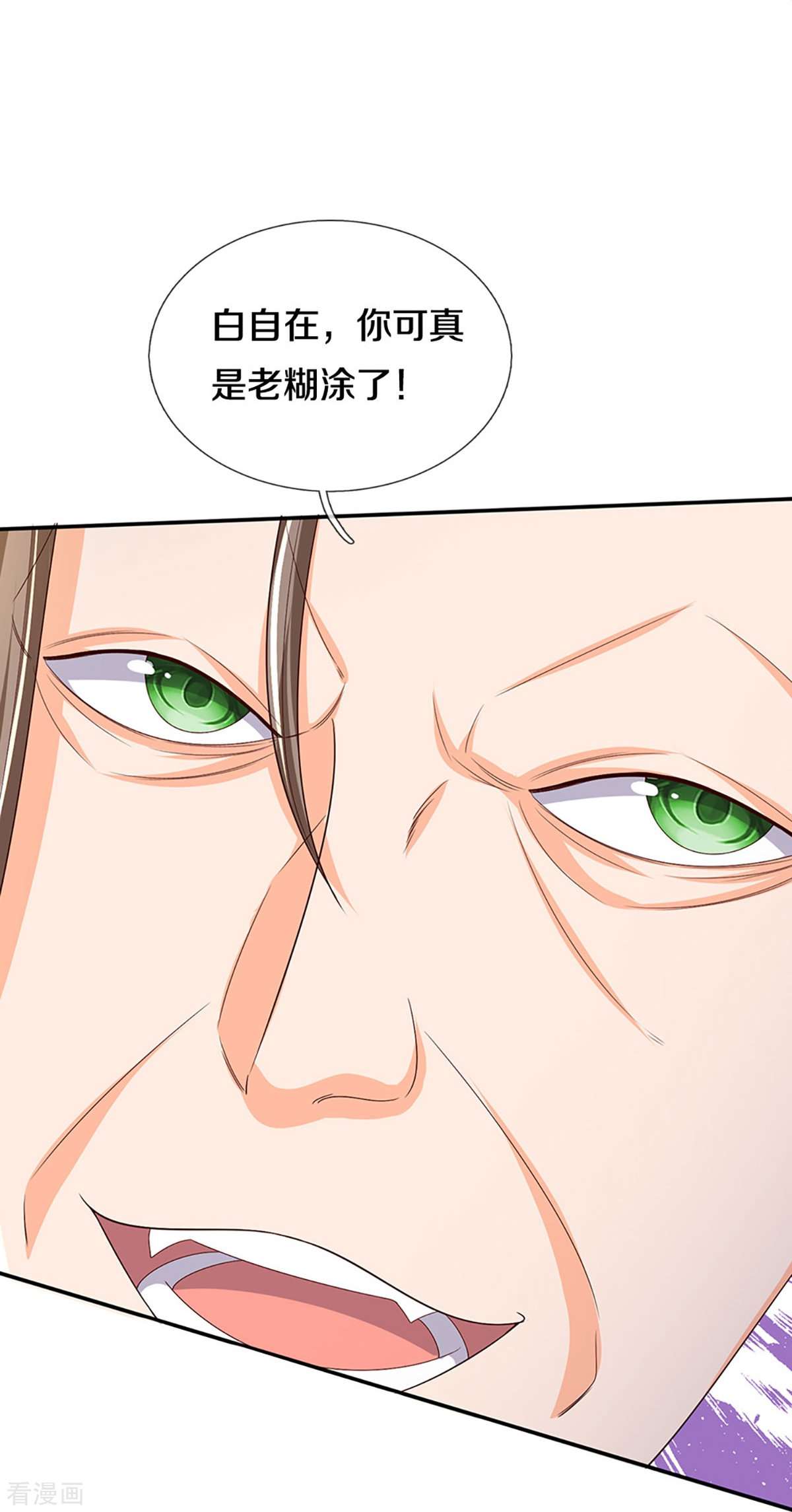 神武天尊446话