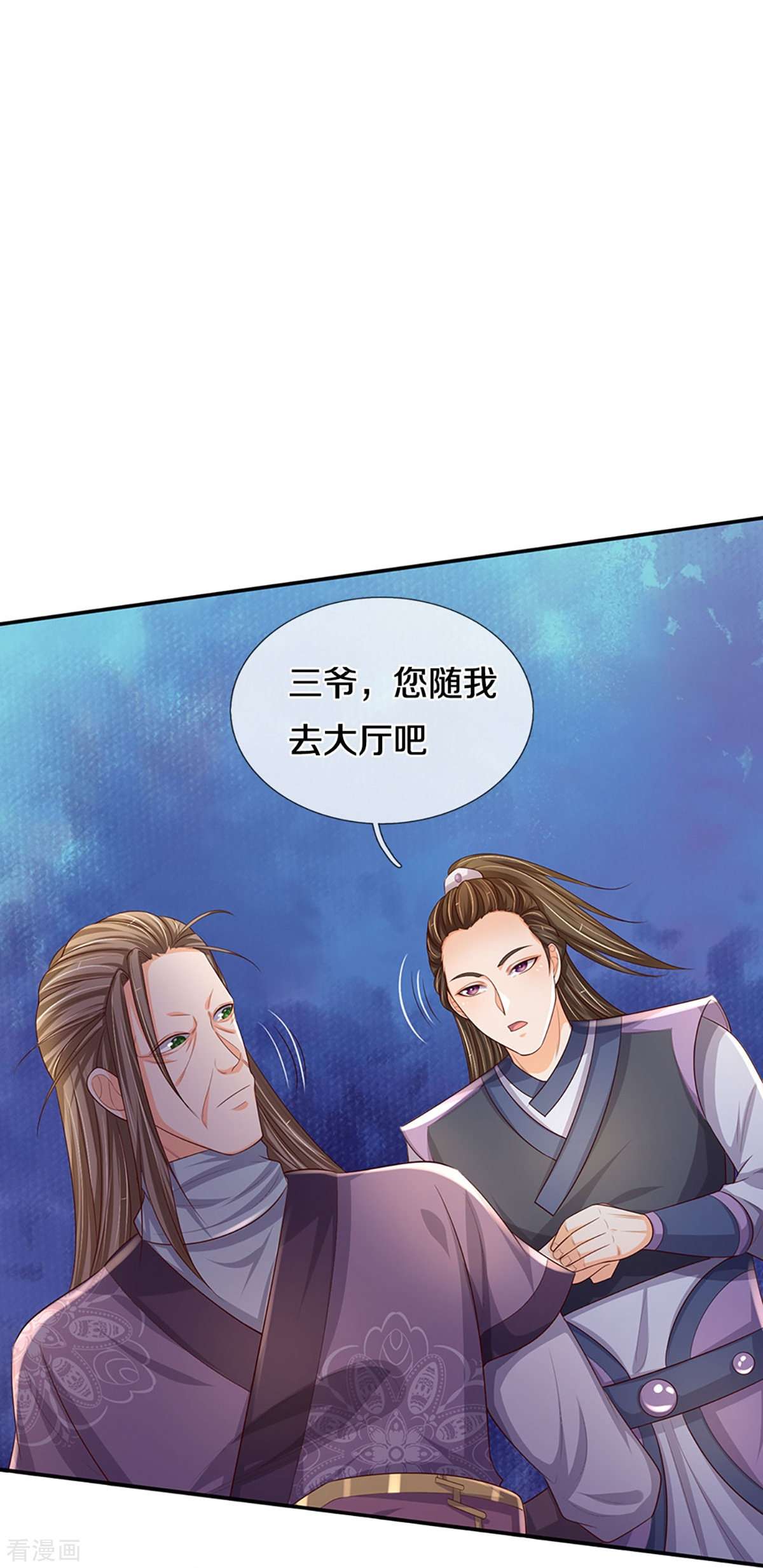 神武天尊446话