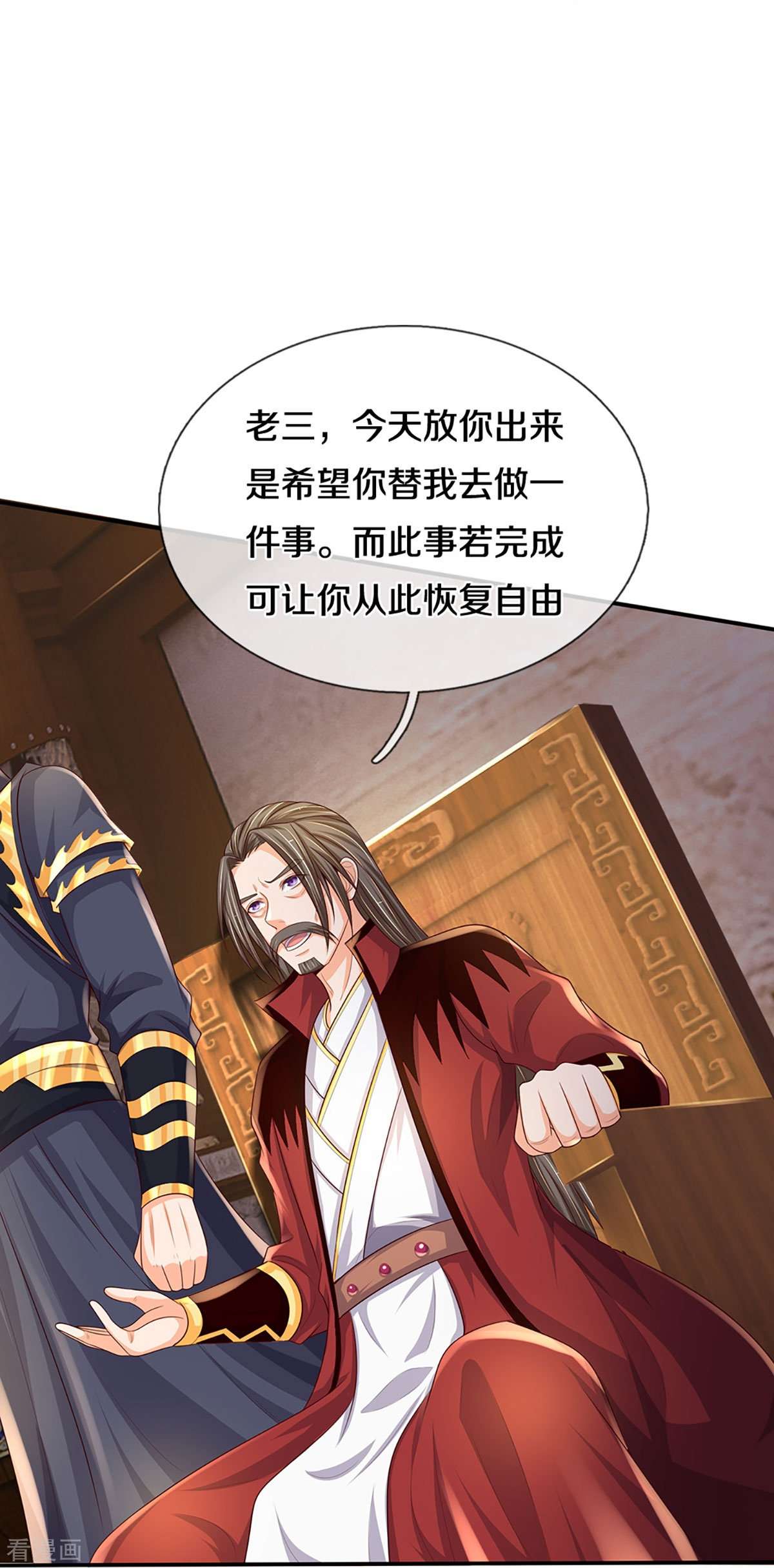 神武天尊446话