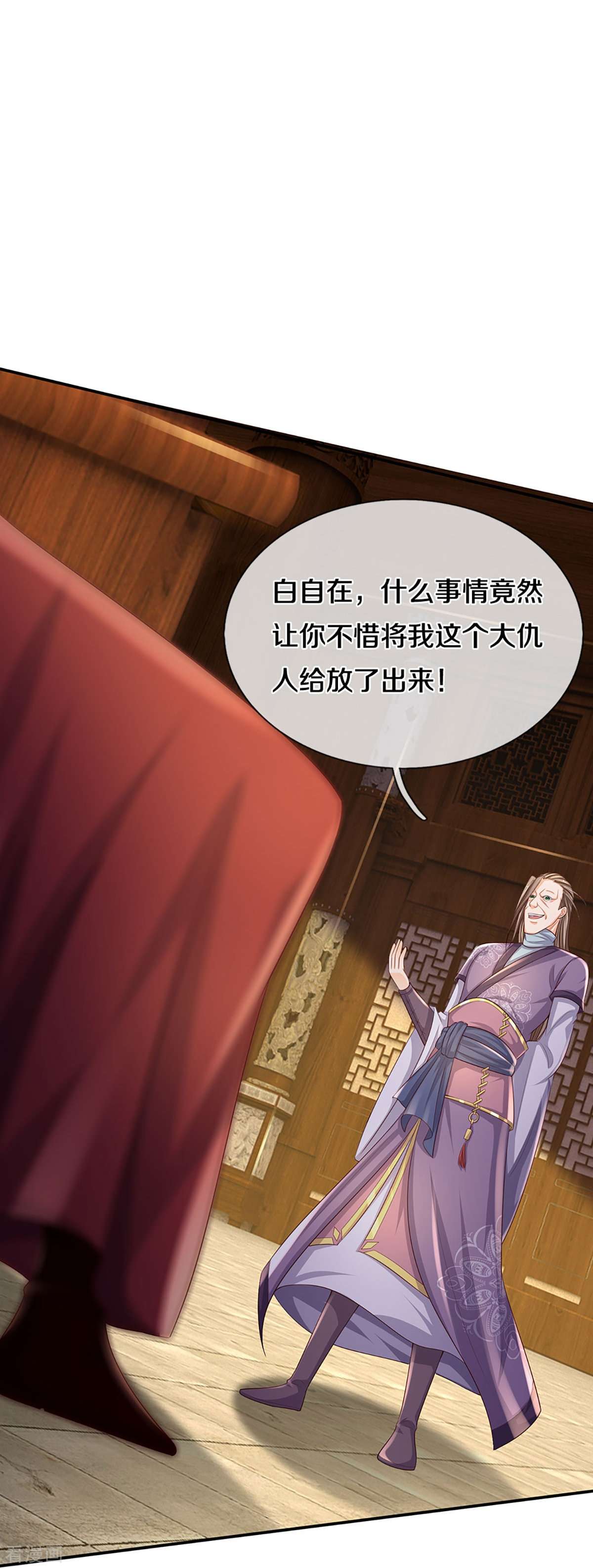 神武天尊446话