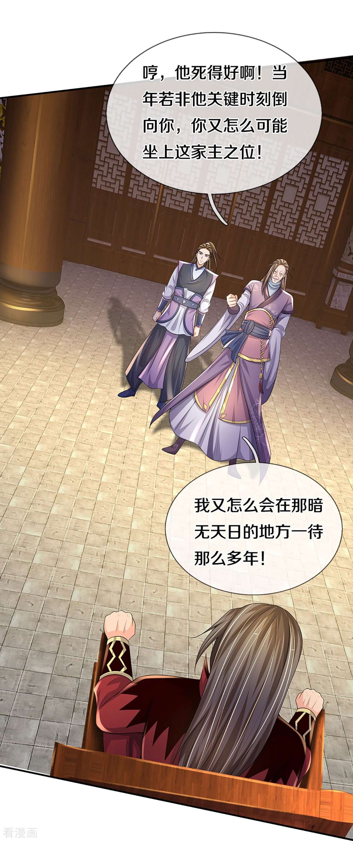 神武天尊446话