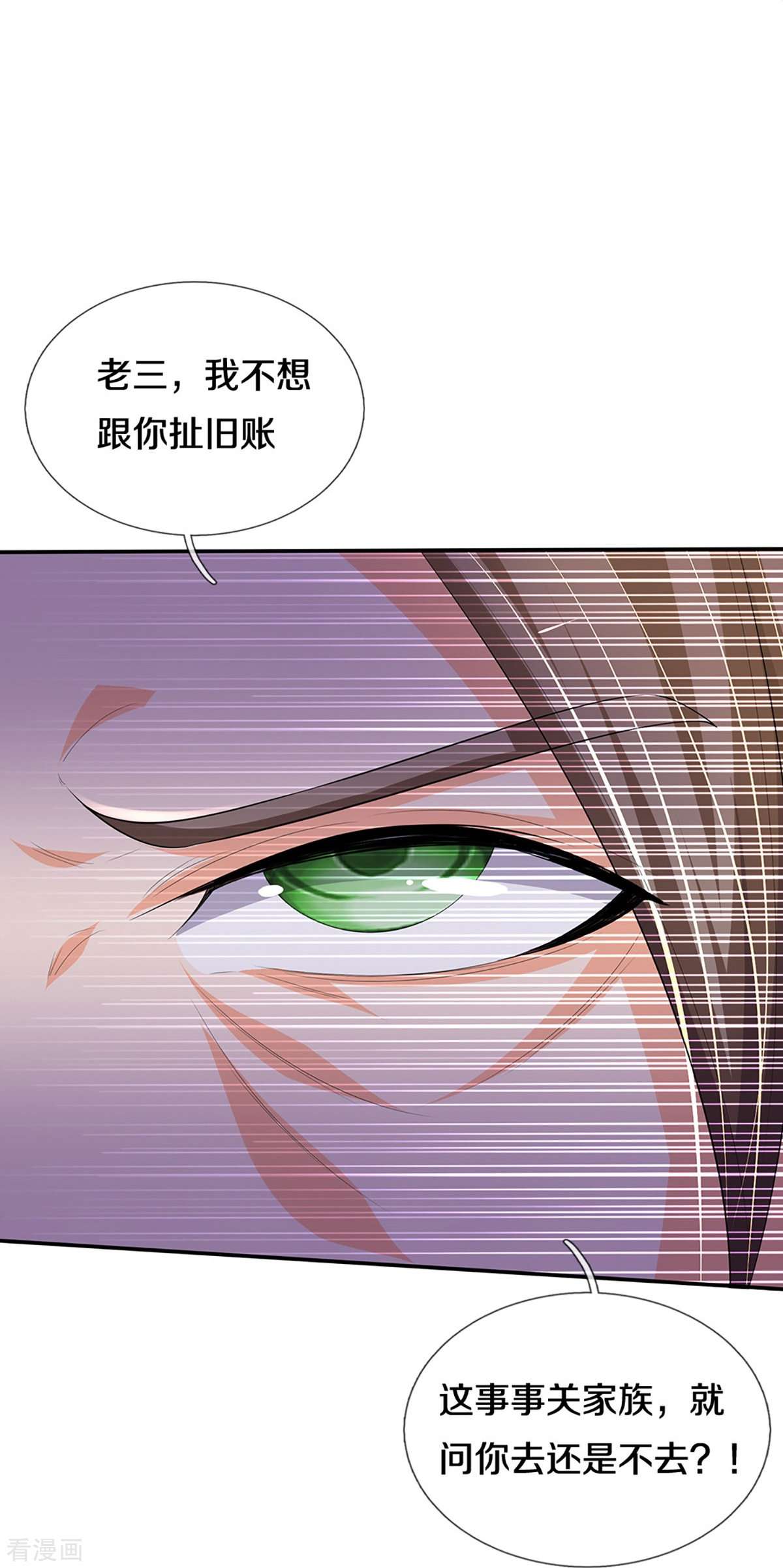 神武天尊446话