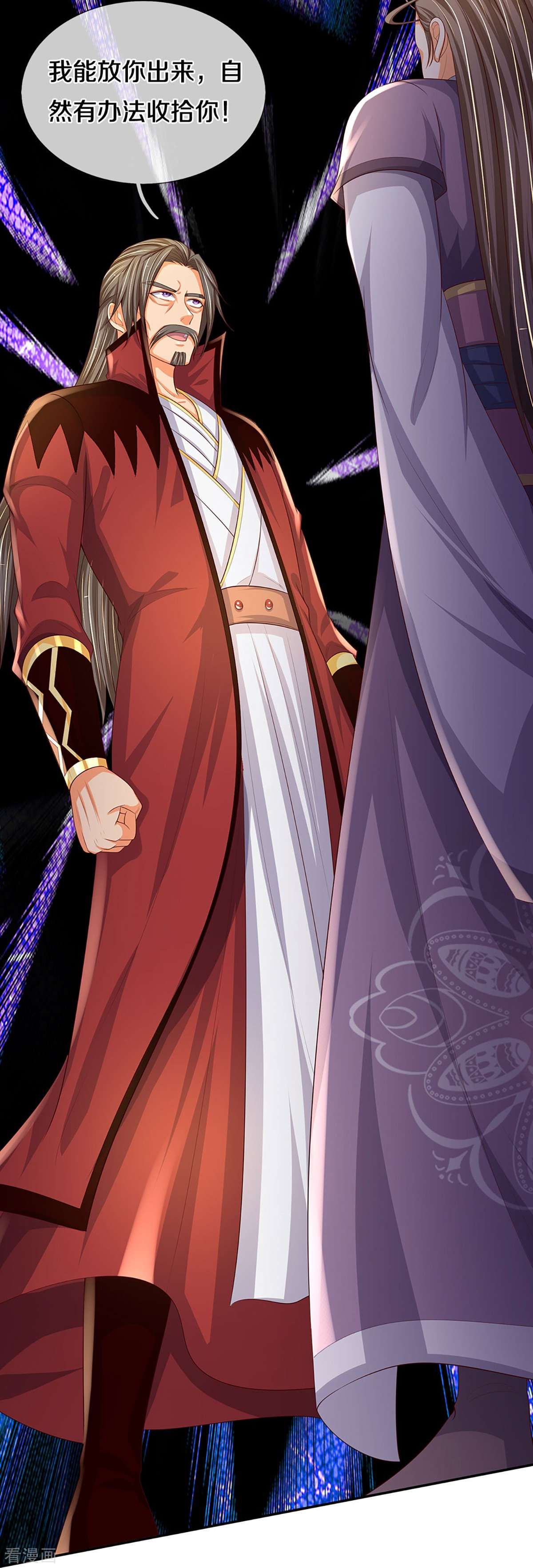 神武天尊446话