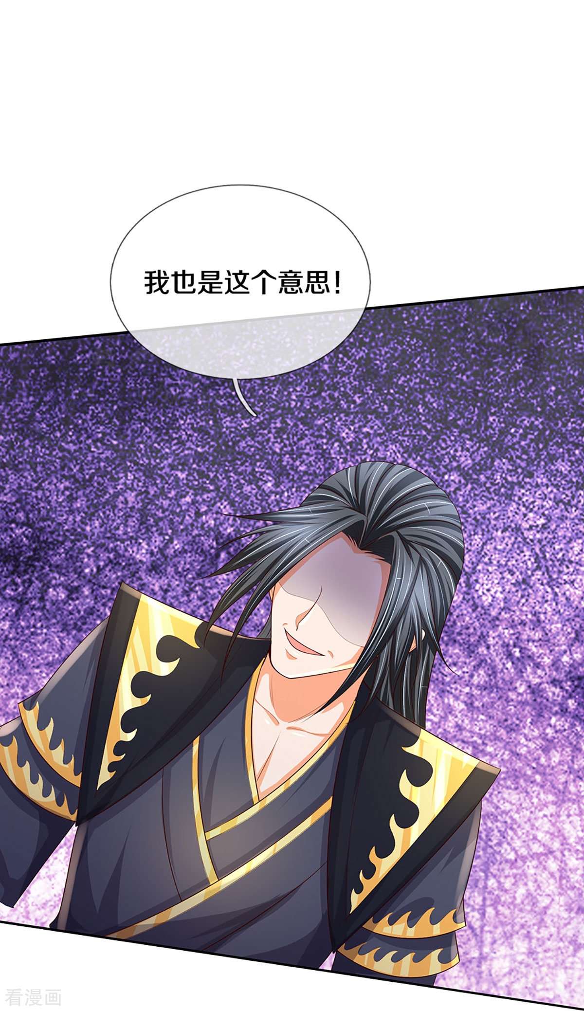 神武天尊446话