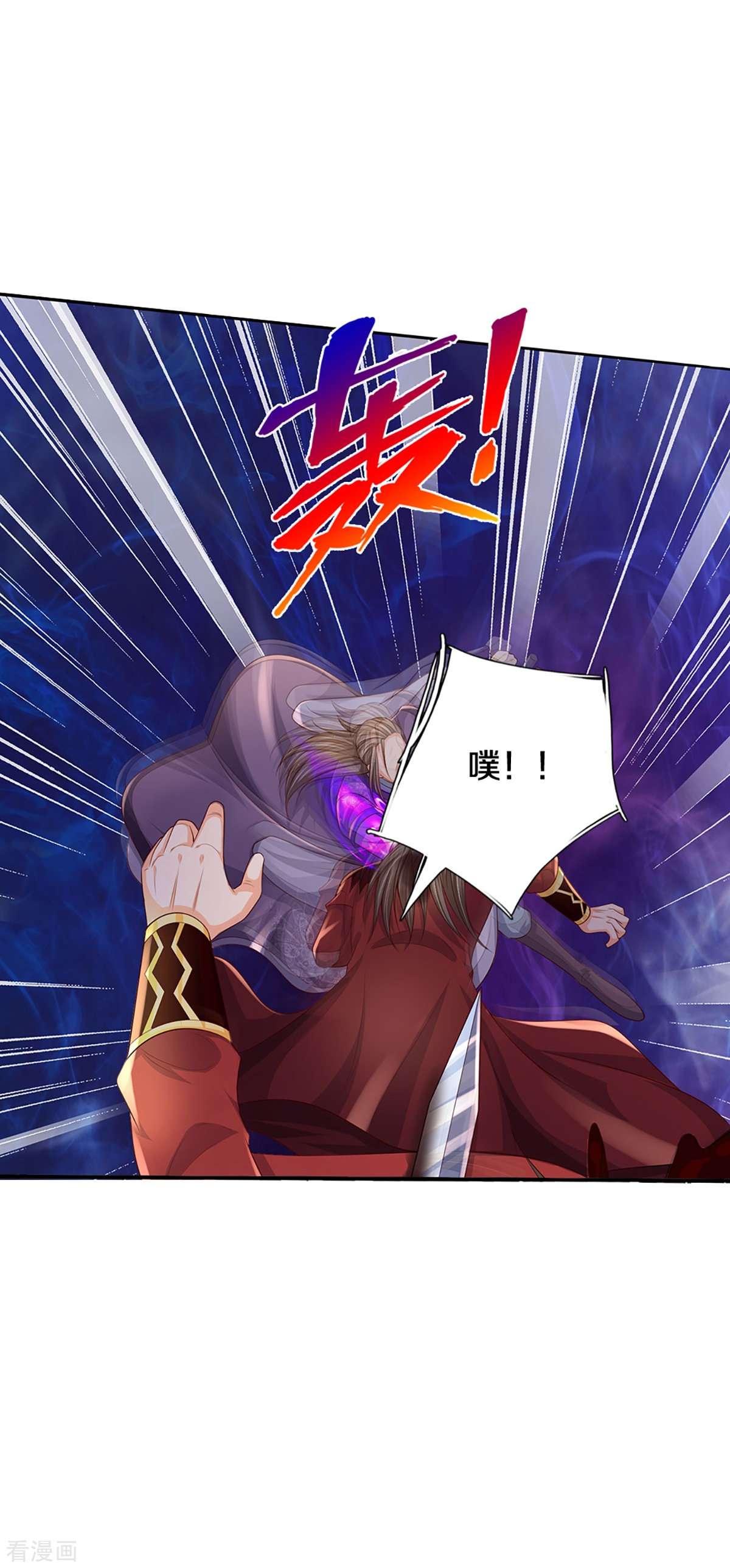 神武天尊446话