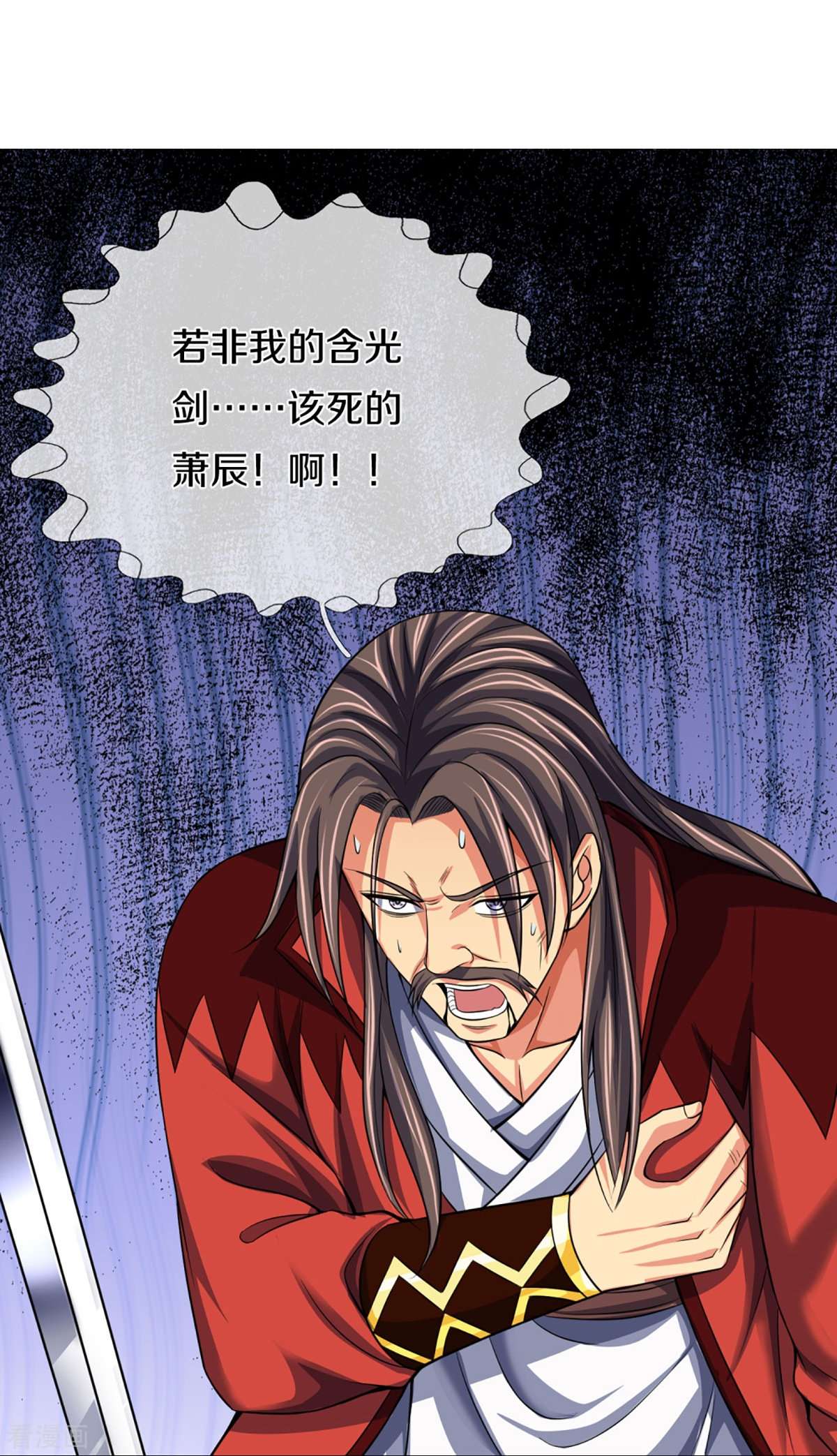 神武天尊447话
