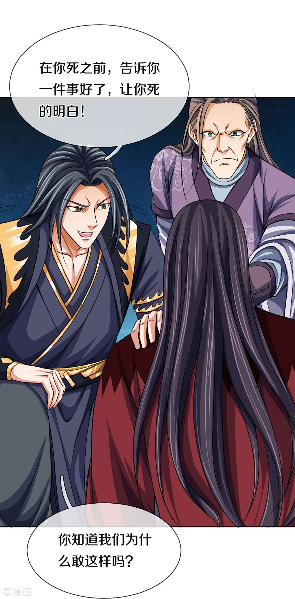 神武天尊447话
