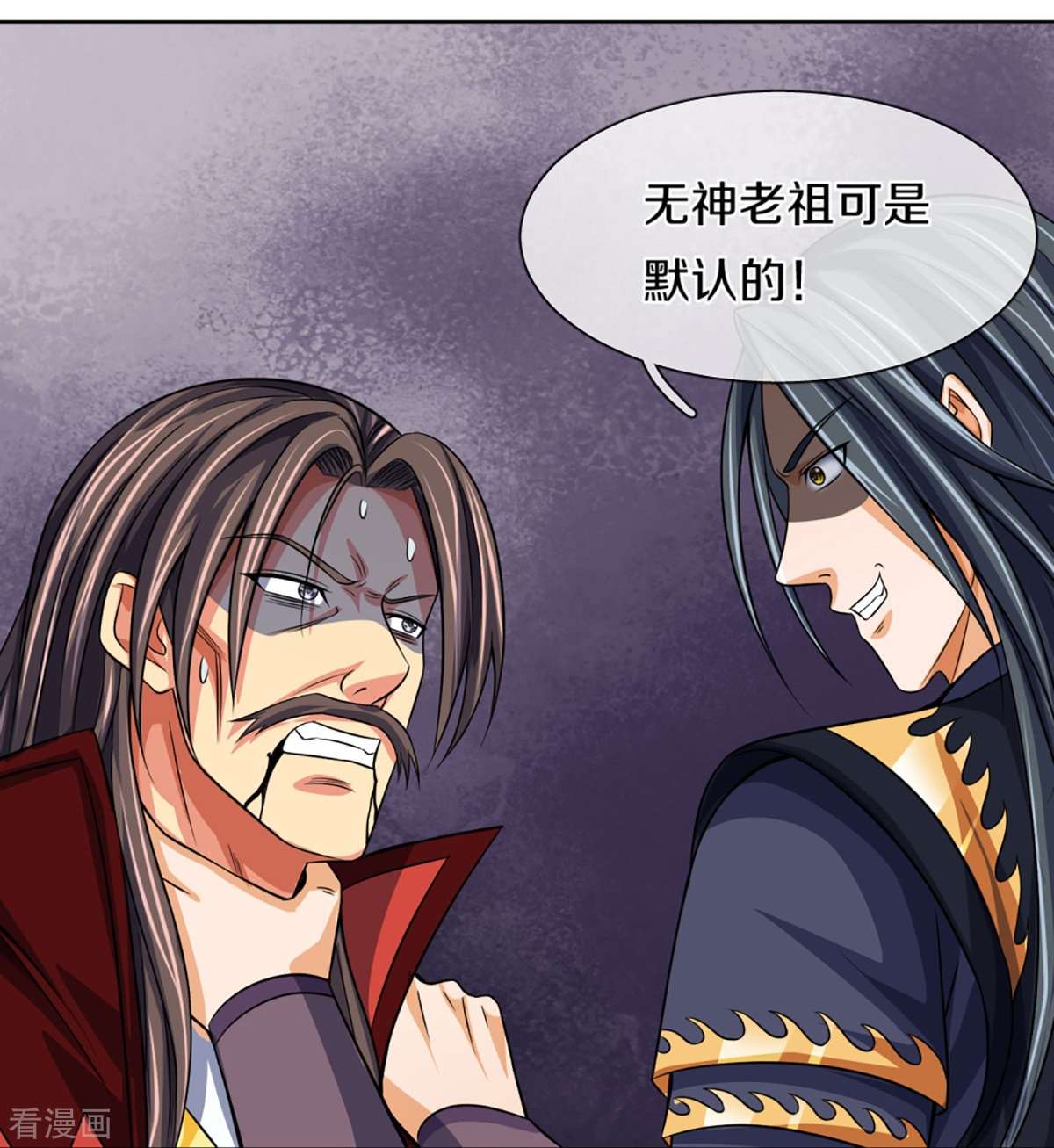 神武天尊447话