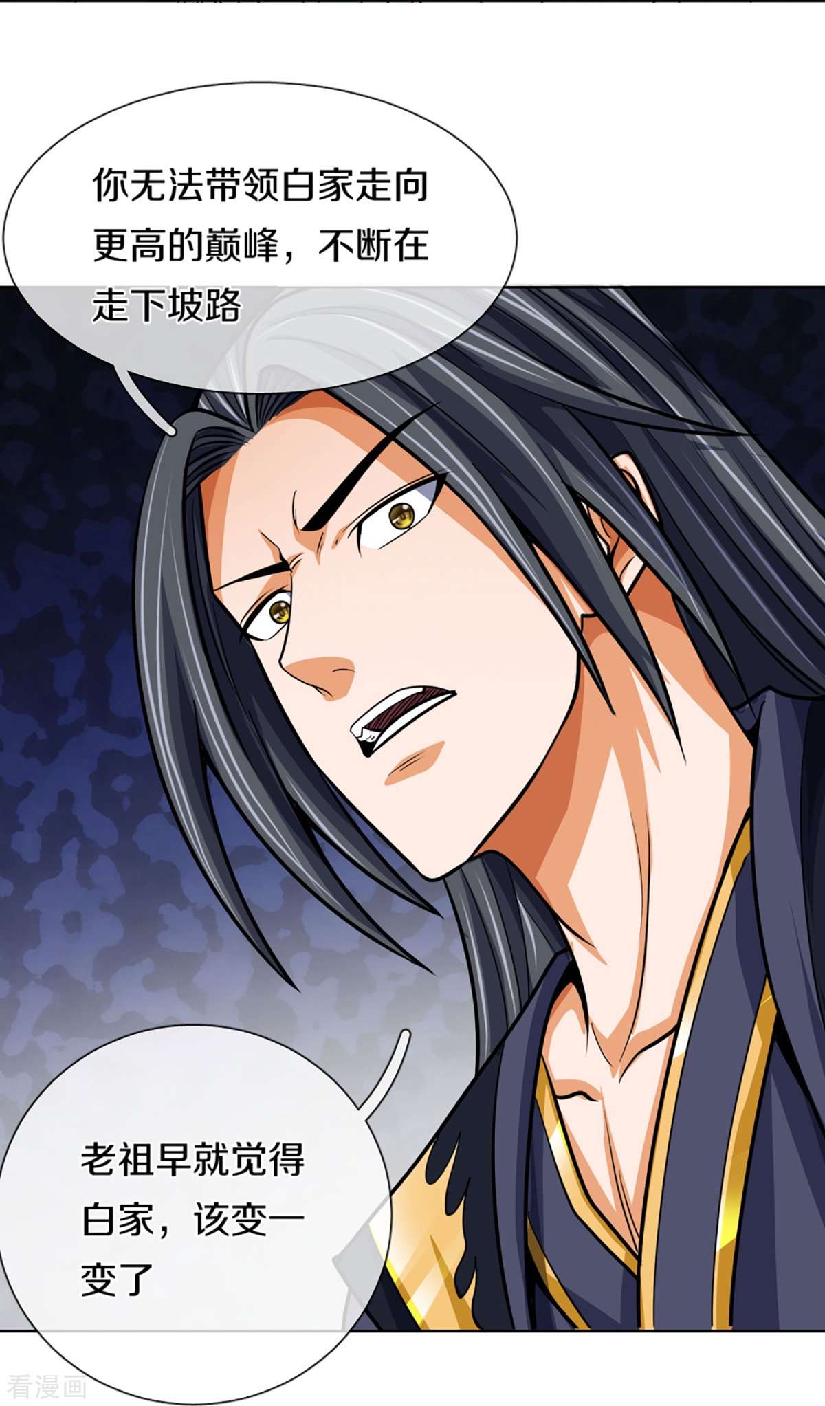 神武天尊447话