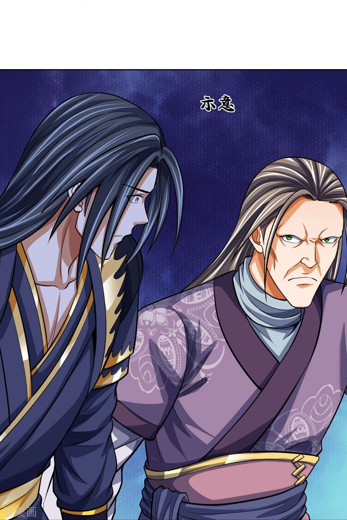 神武天尊447话