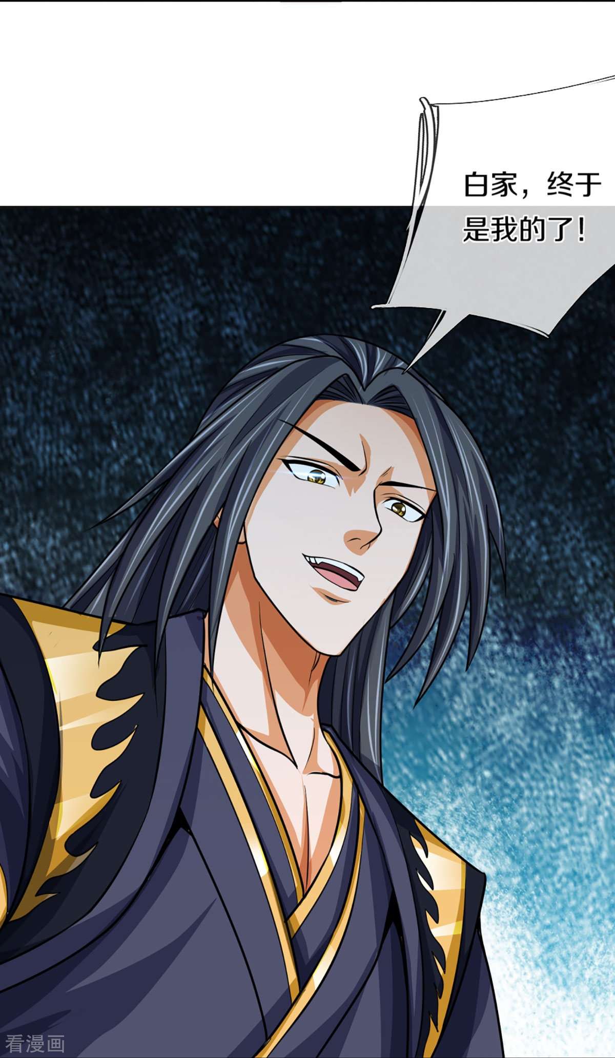 神武天尊447话