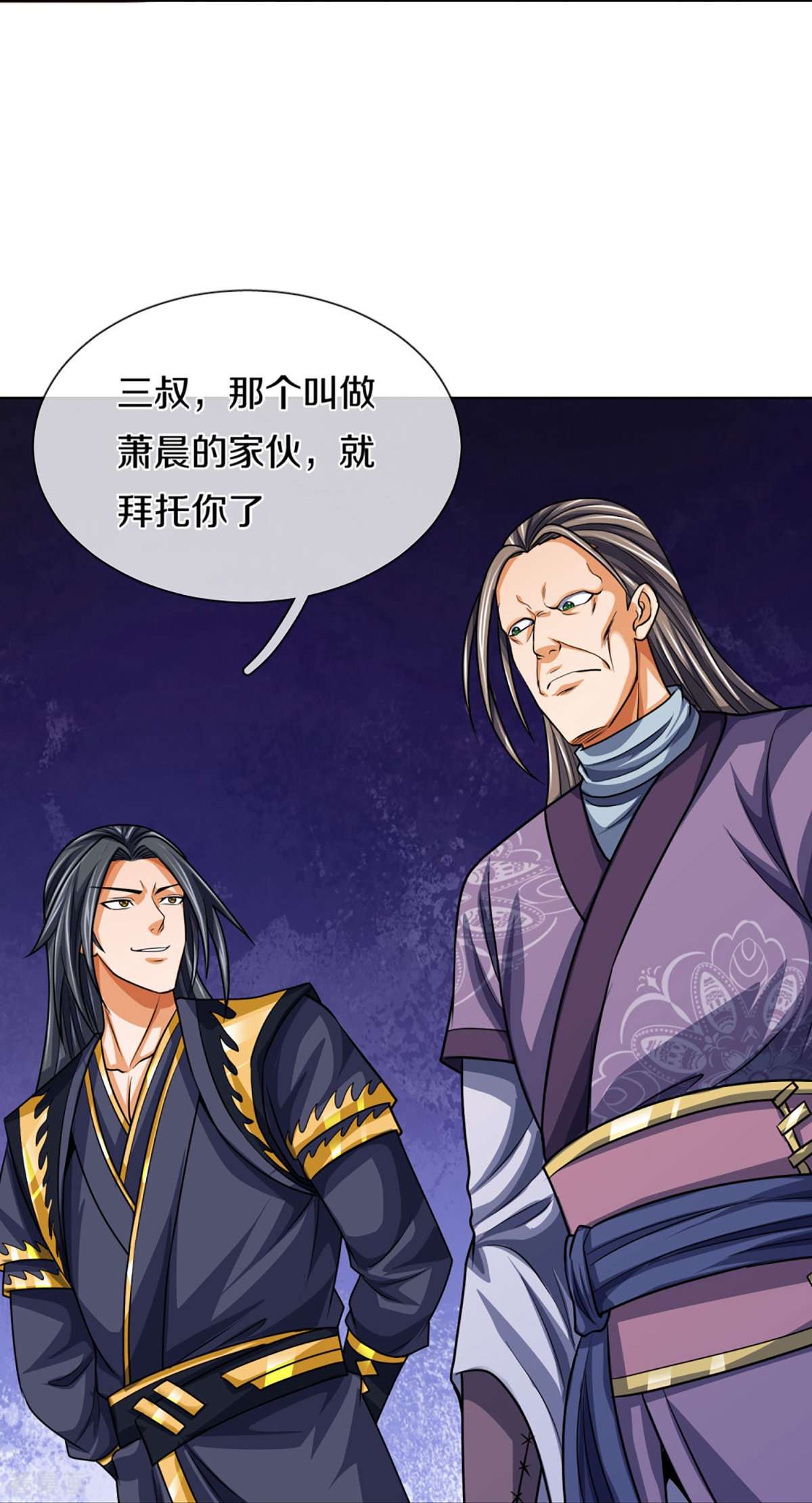 神武天尊447话