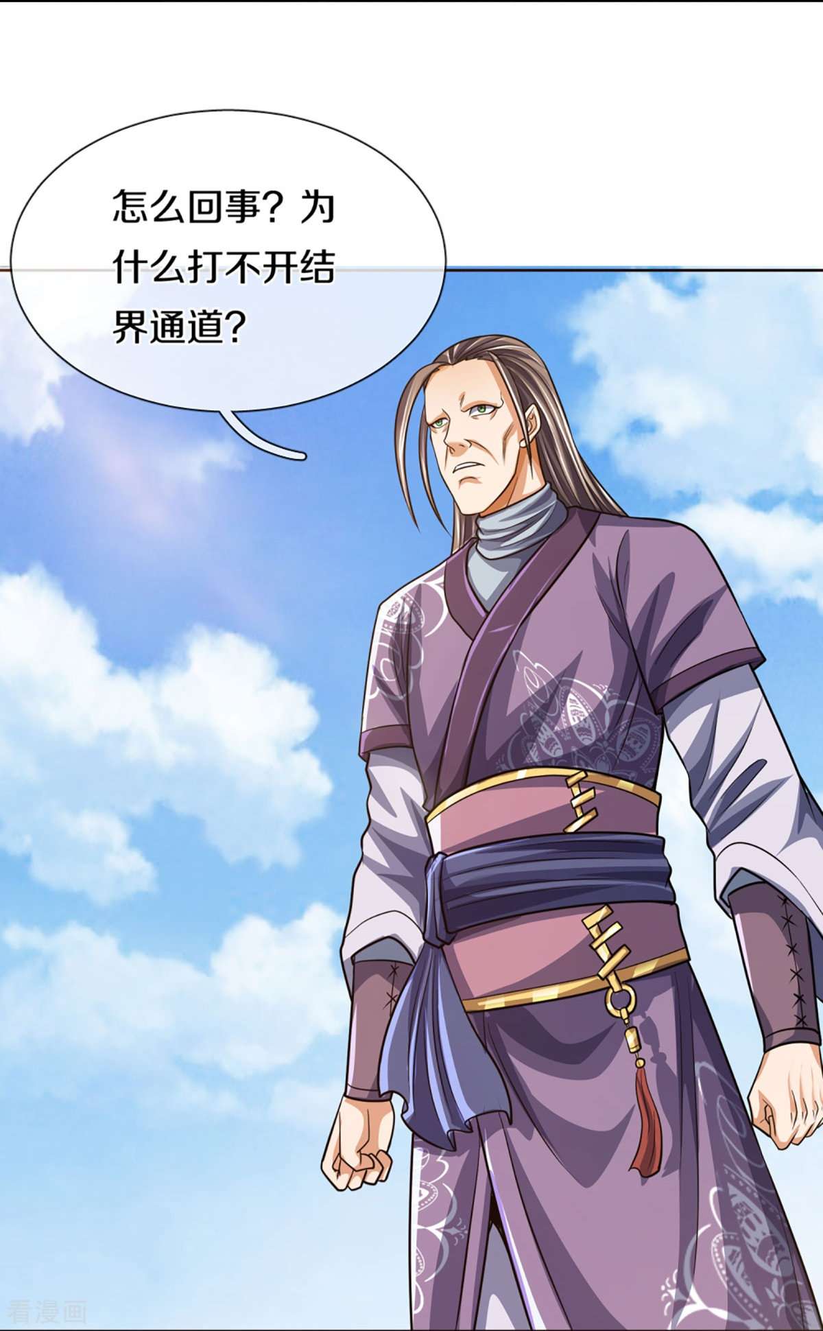 神武天尊447话