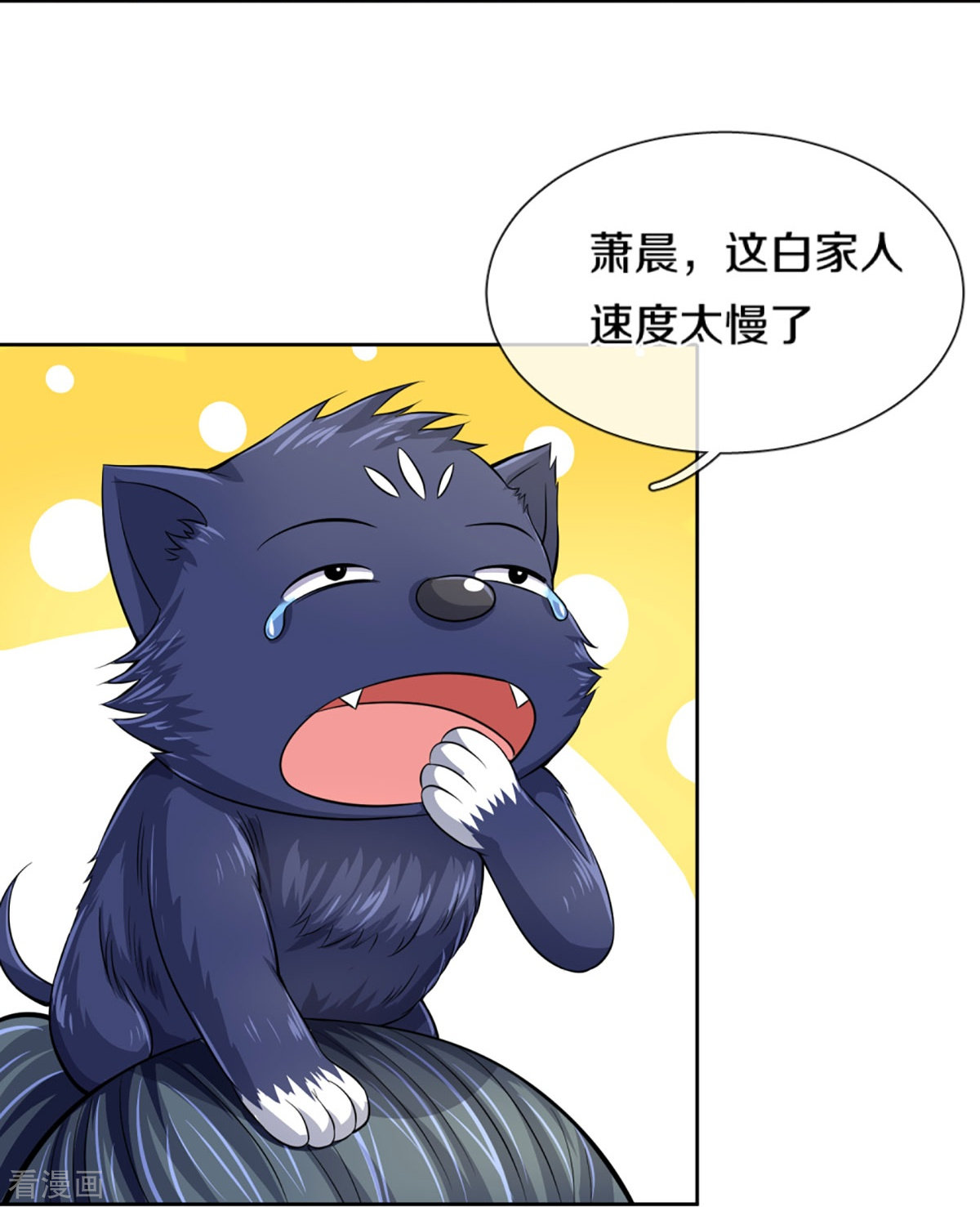 神武天尊447话