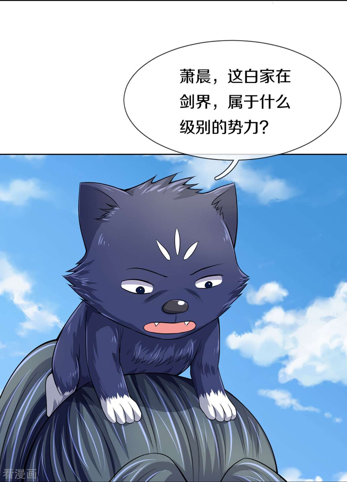 神武天尊447话
