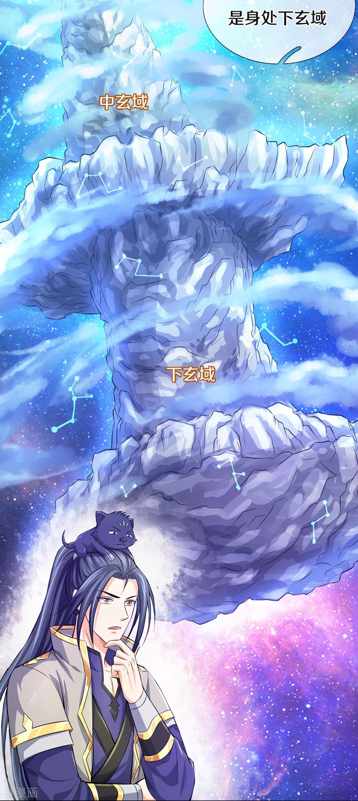 神武天尊447话