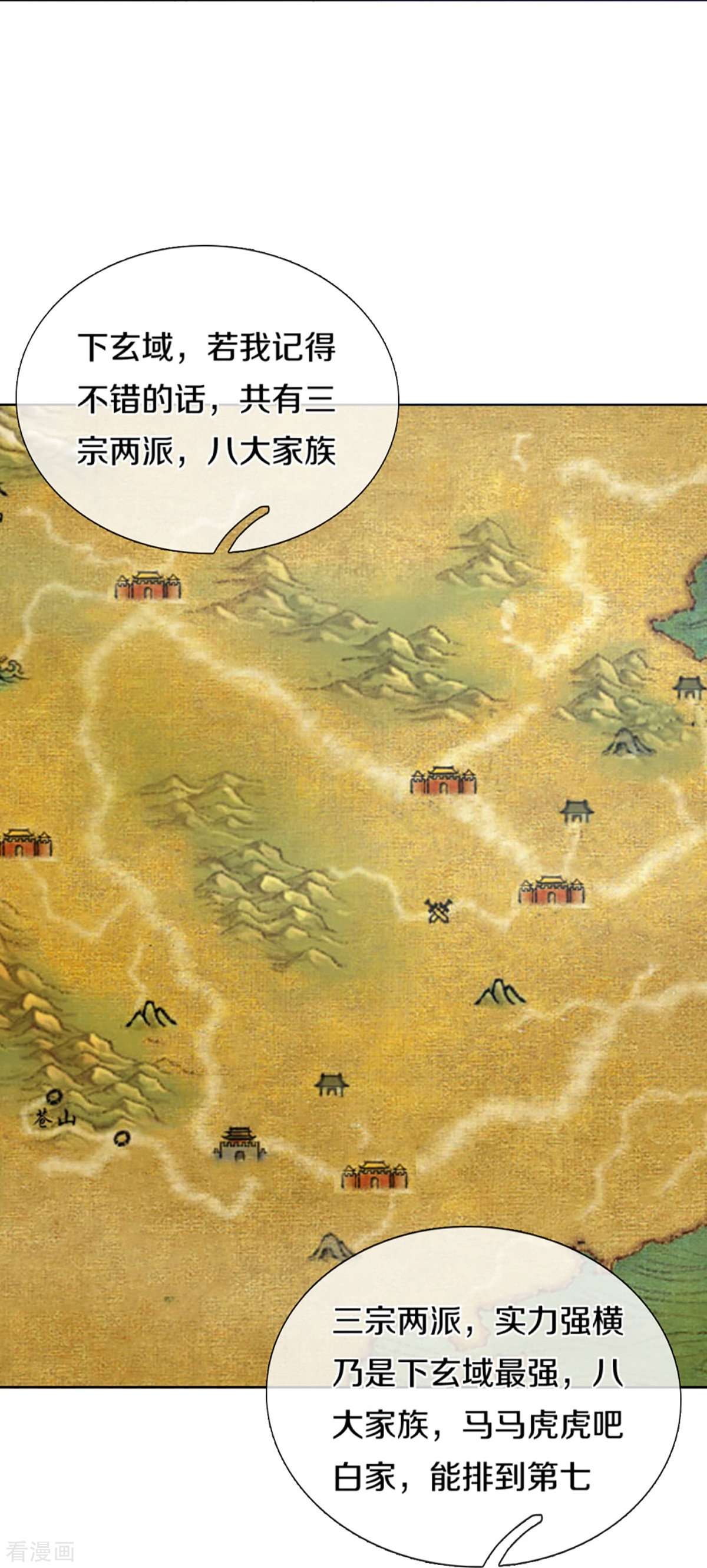 神武天尊447话