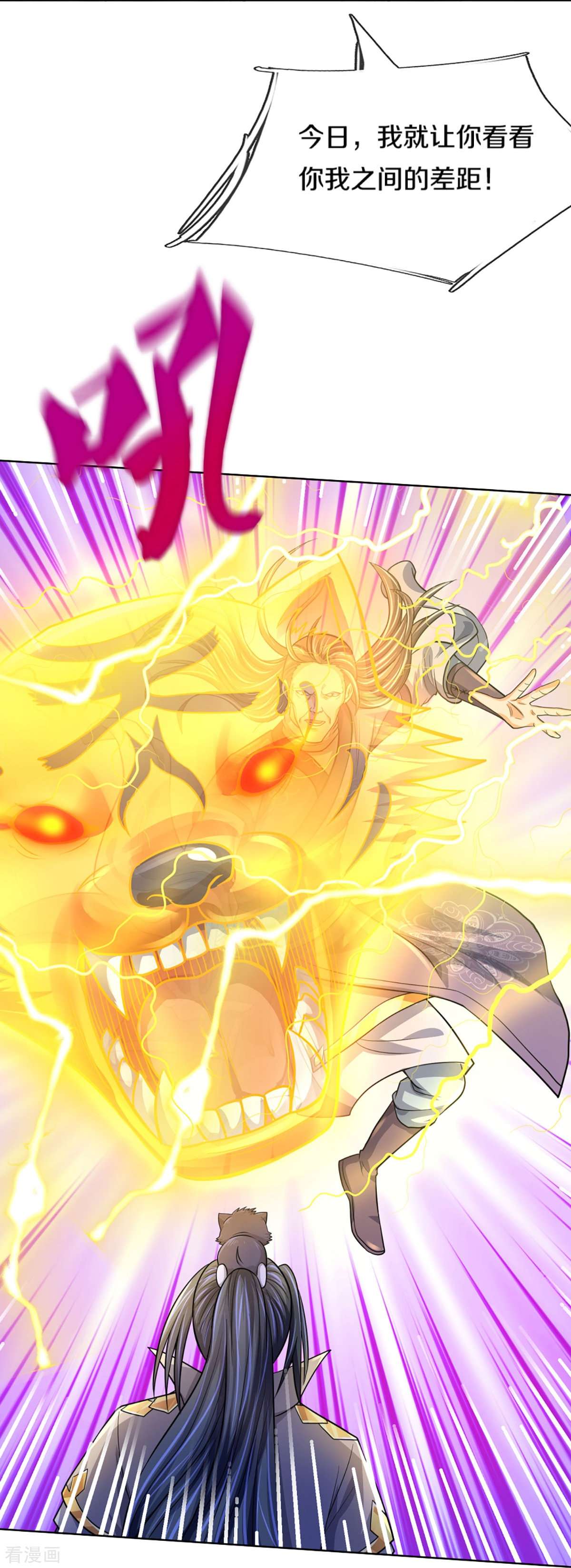 神武天尊448话