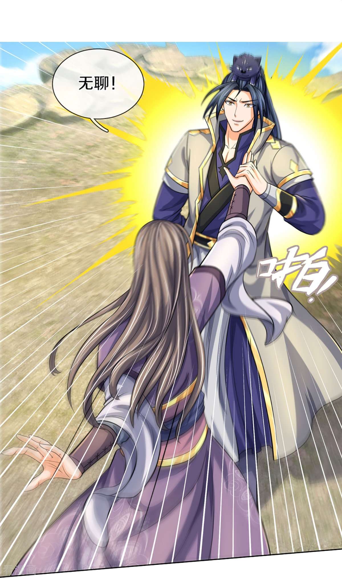 神武天尊448话