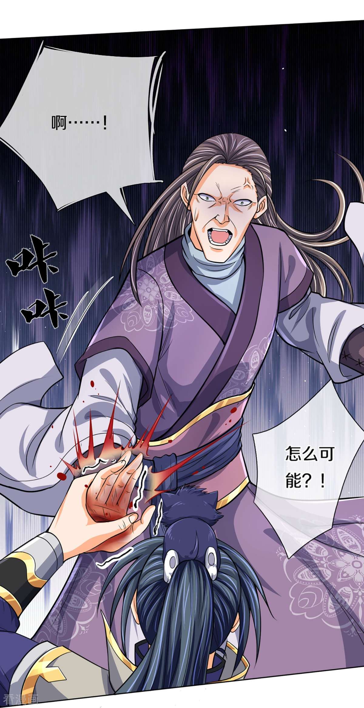 神武天尊448话