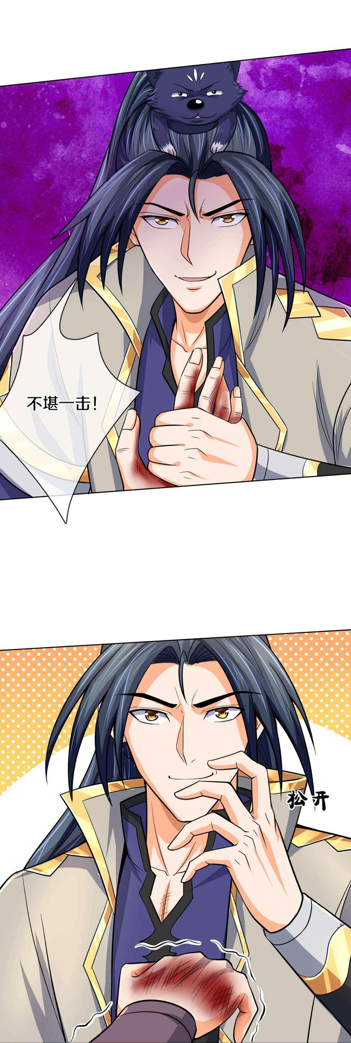 神武天尊448话