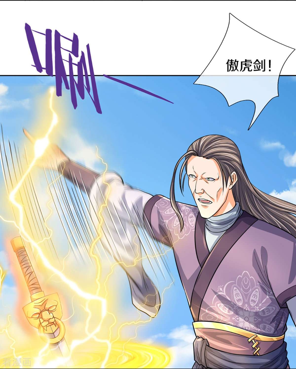 神武天尊448话
