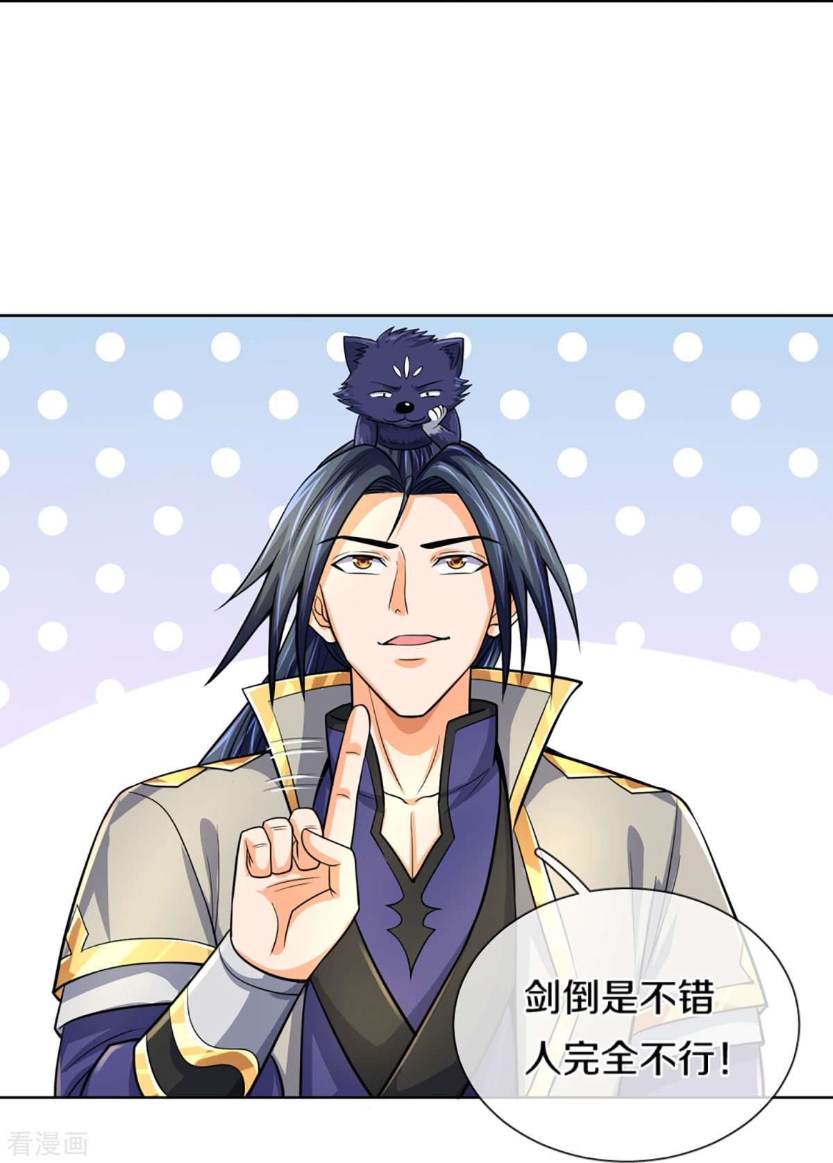 神武天尊448话