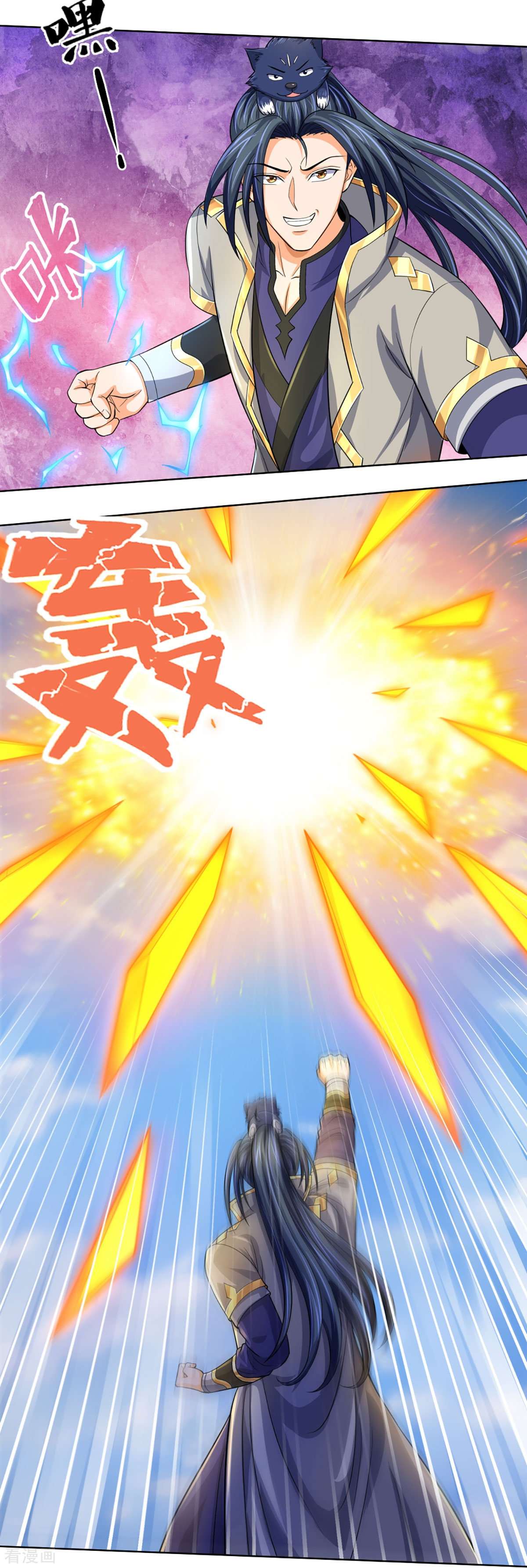 神武天尊448话
