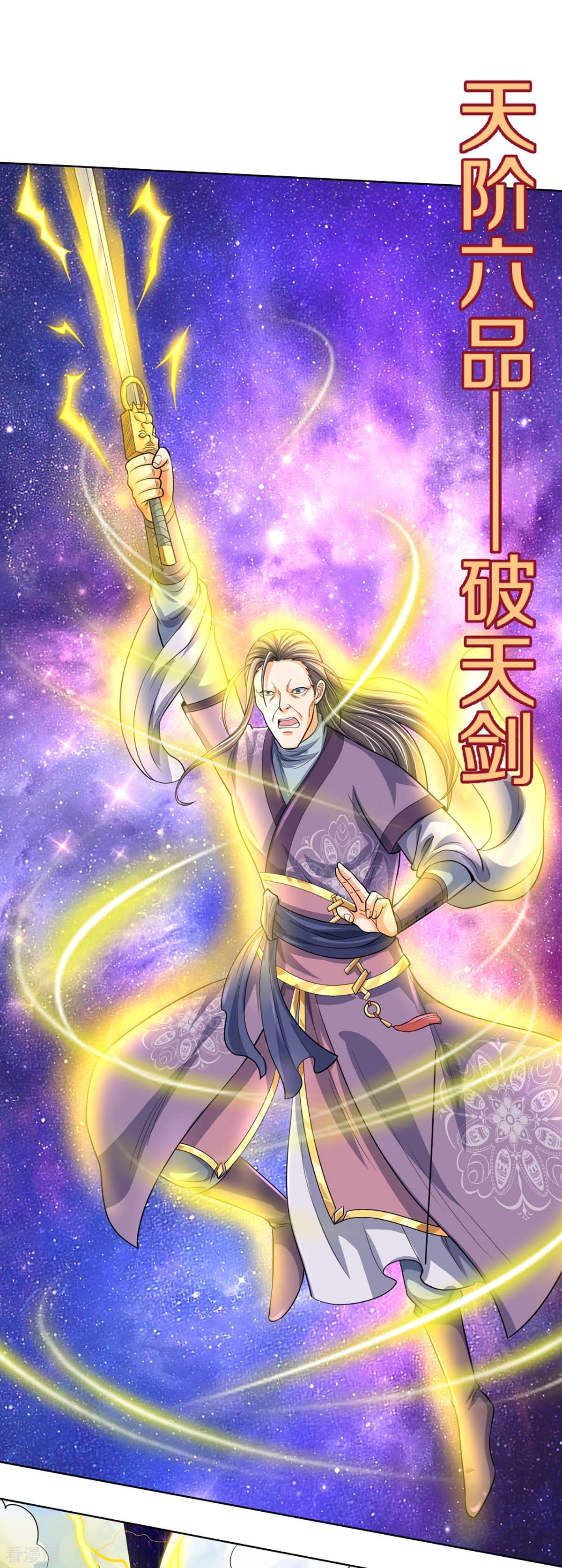 神武天尊448话