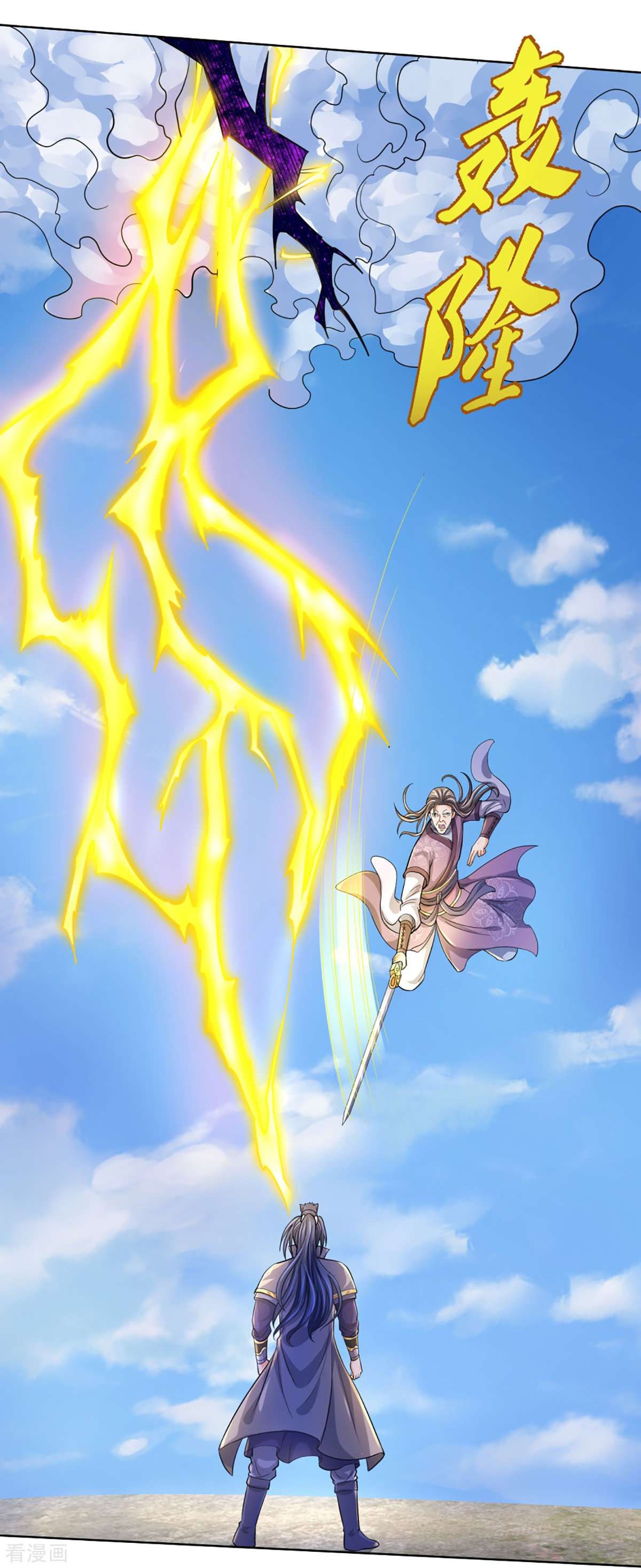 神武天尊448话
